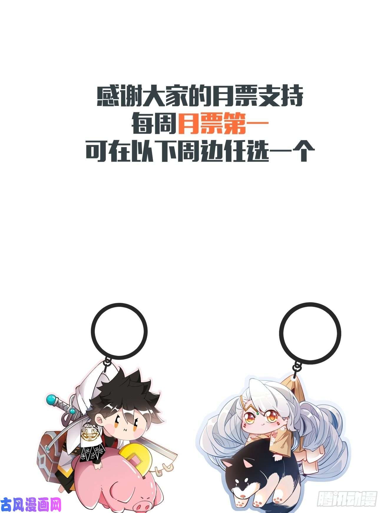 身为首富的我真不想重生啊第六十话 血祭