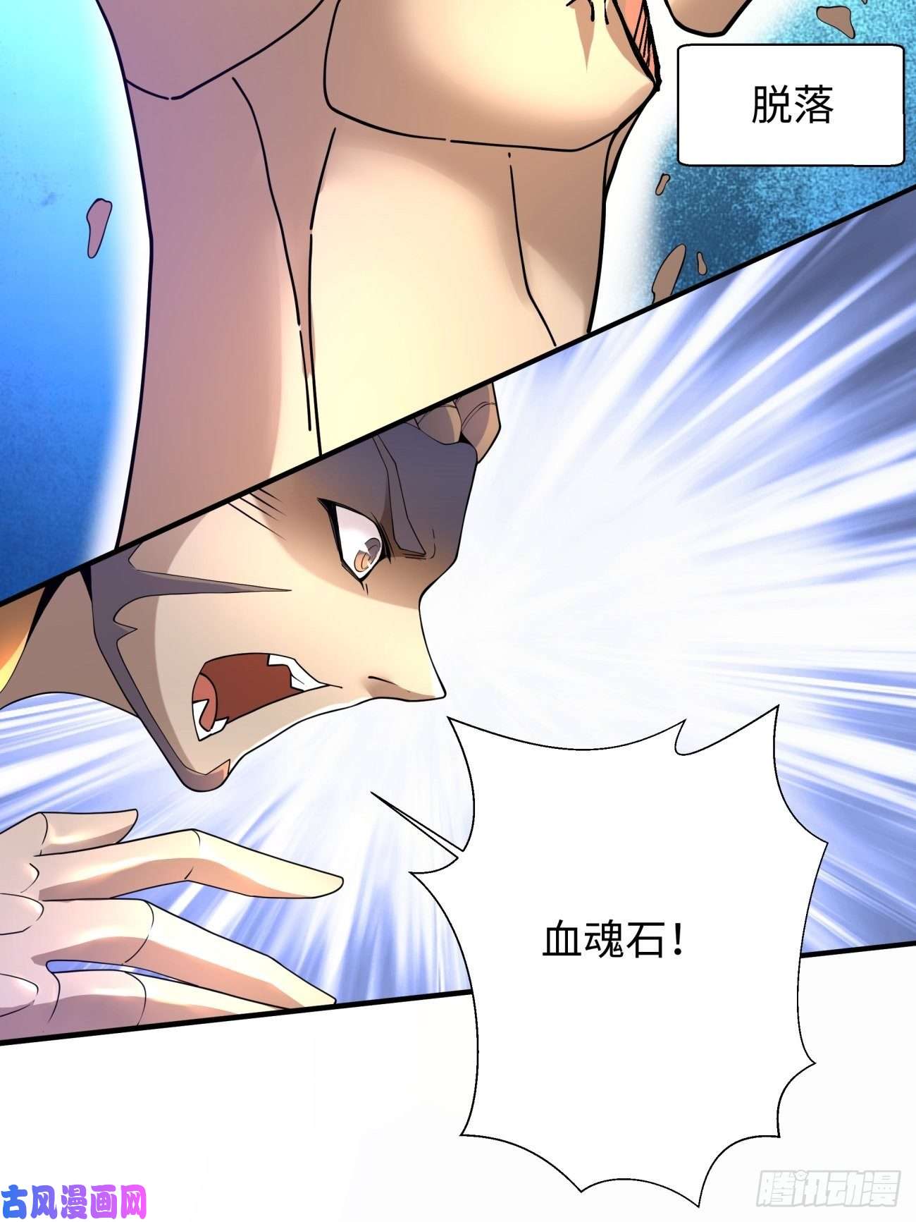 身为首富的我真不想重生啊第六十话 血祭