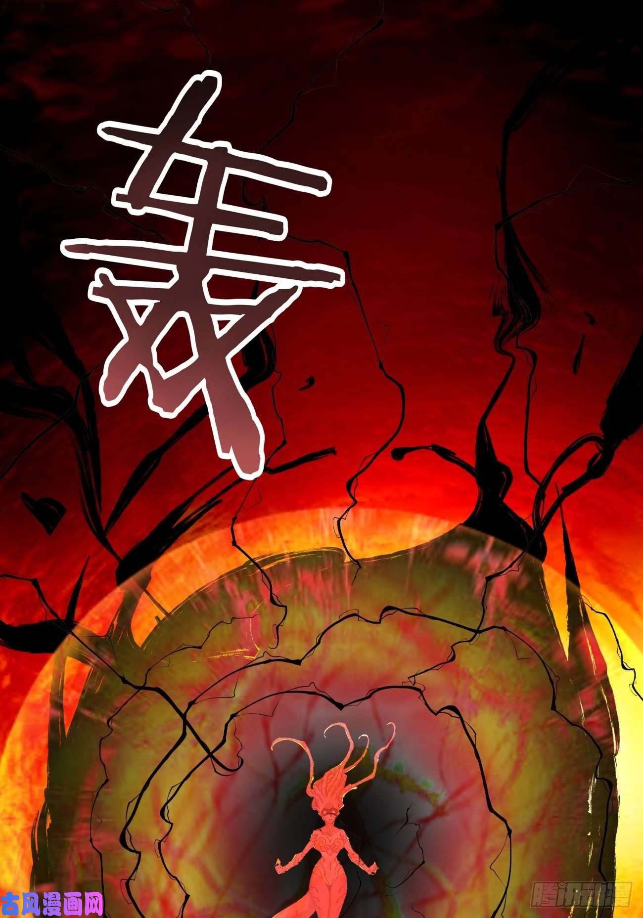 身为首富的我真不想重生啊第六十一话 弹幕的力量