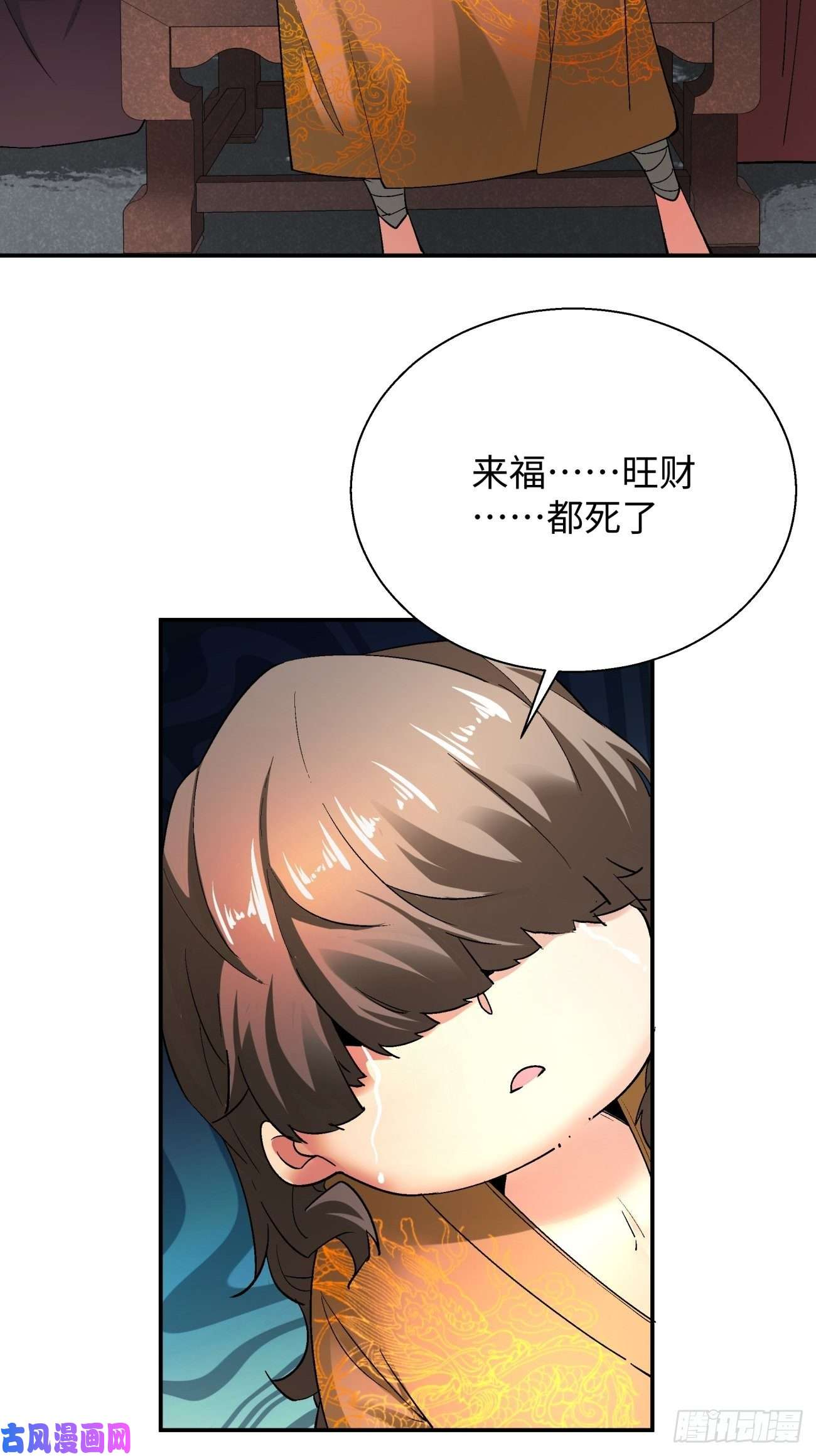 身为首富的我真不想重生啊第六十一话 弹幕的力量