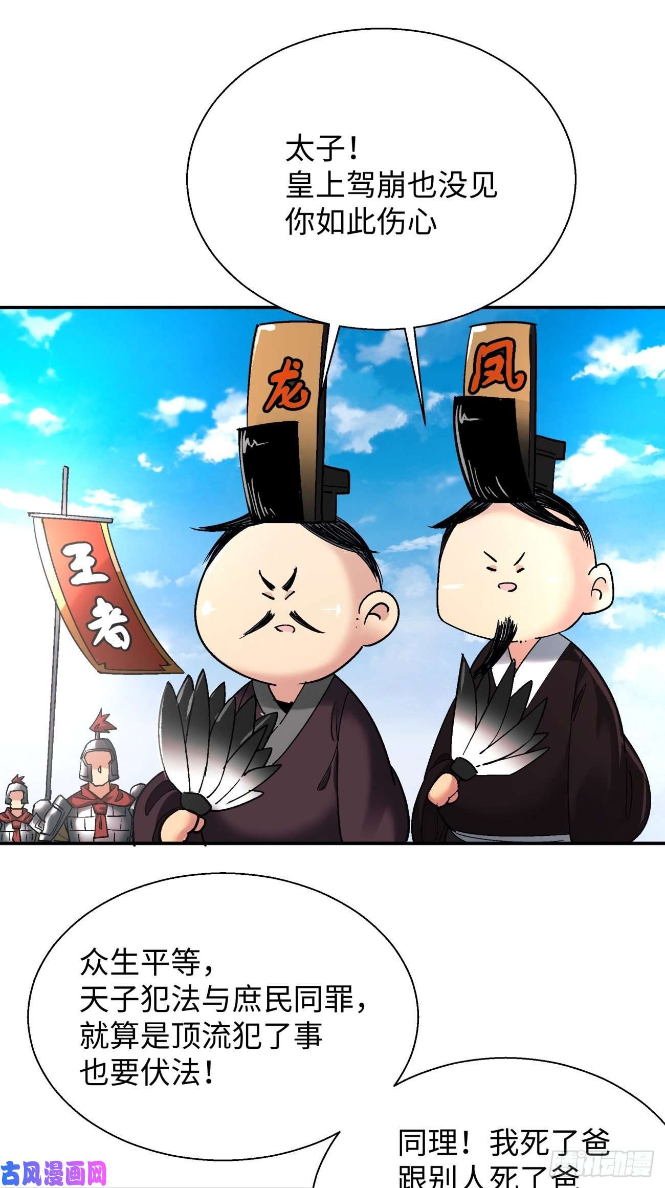 身为首富的我真不想重生啊第六十一话 弹幕的力量