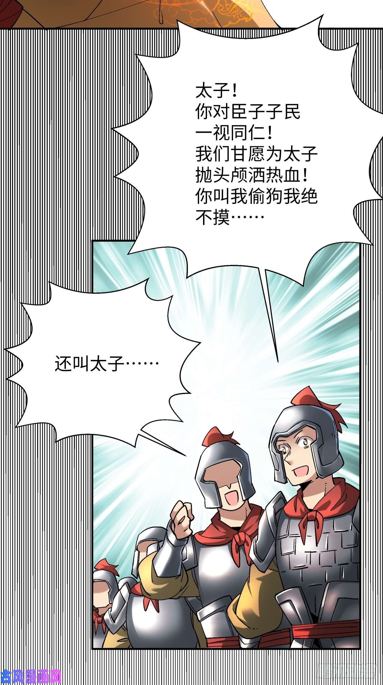 身为首富的我真不想重生啊第六十一话 弹幕的力量