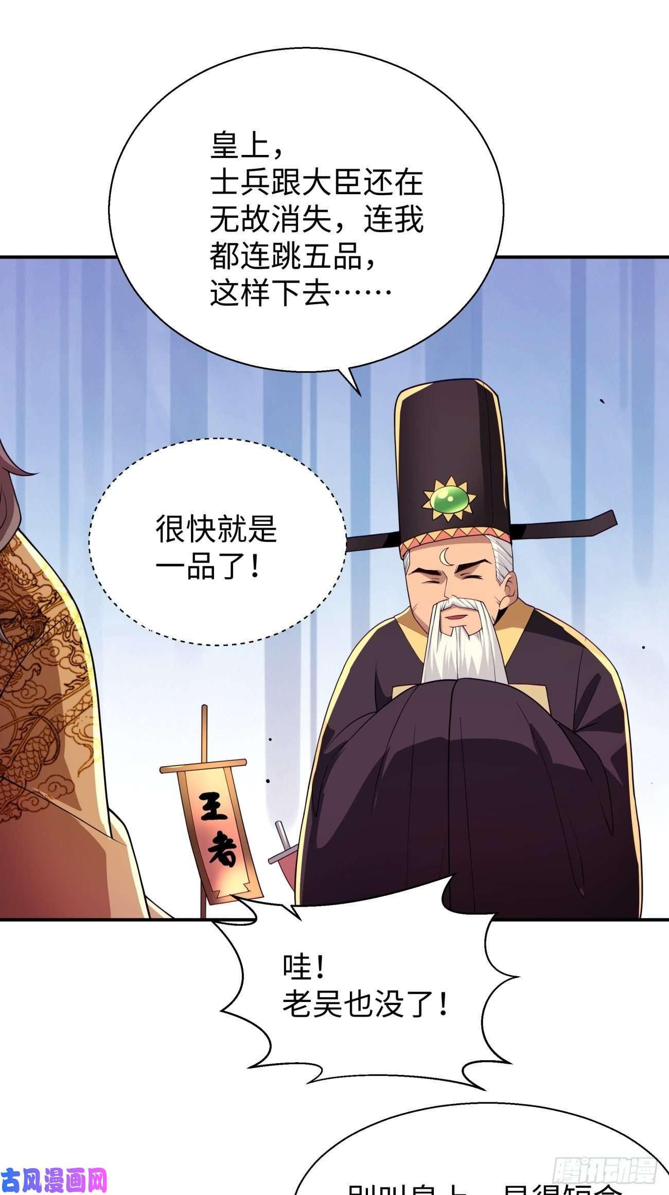 身为首富的我真不想重生啊第六十一话 弹幕的力量