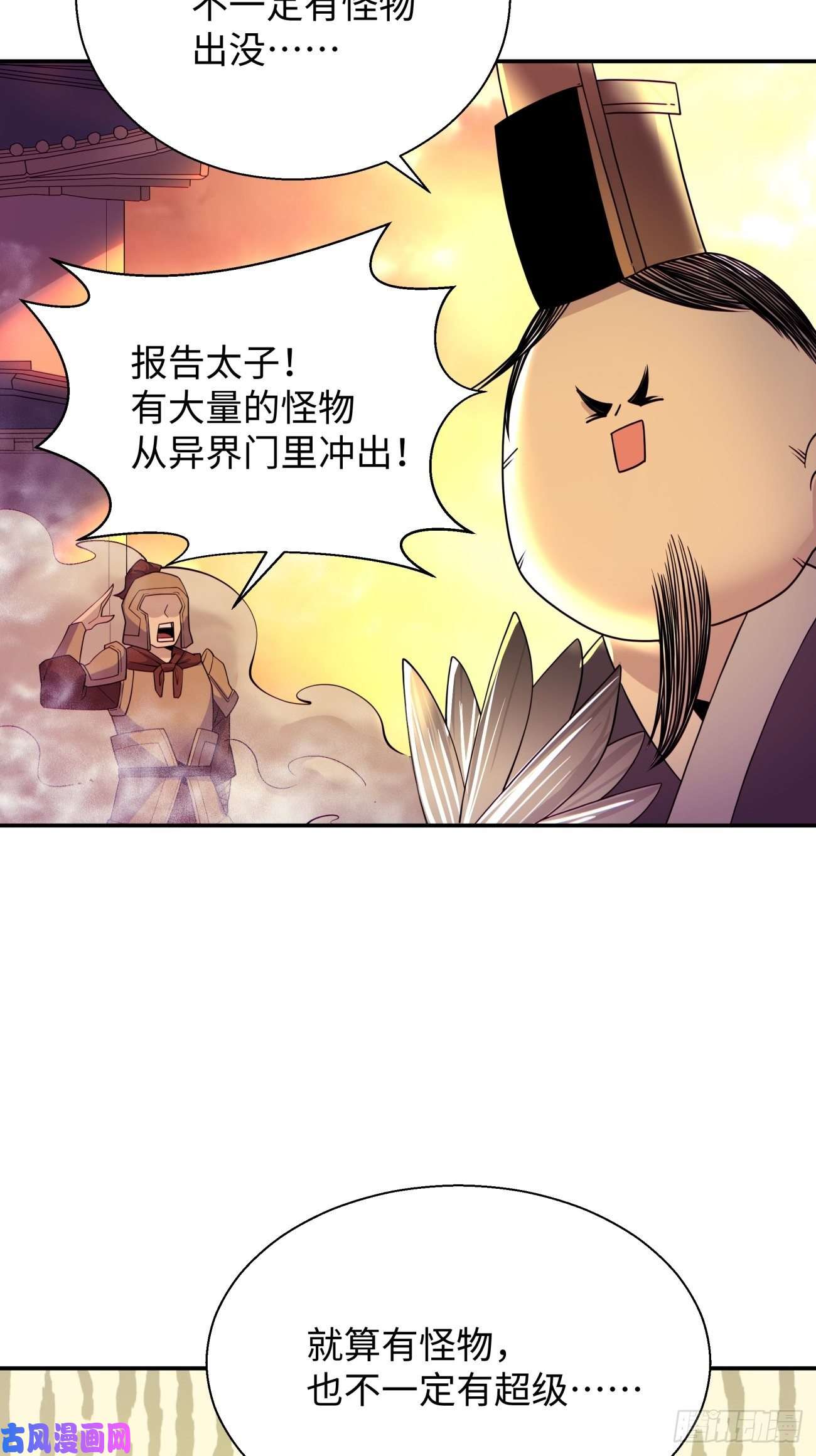 身为首富的我真不想重生啊第六十一话 弹幕的力量