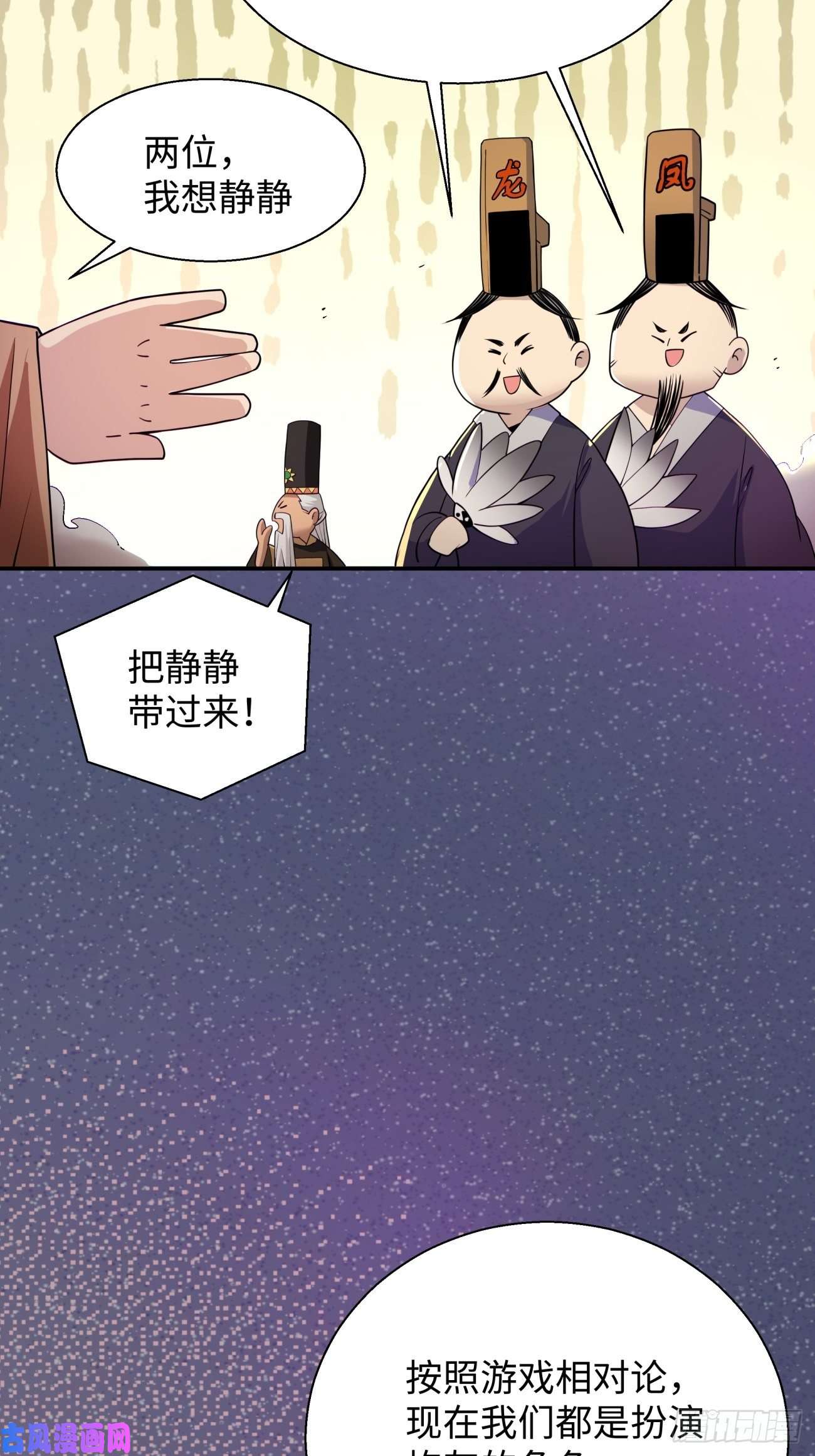 身为首富的我真不想重生啊第六十一话 弹幕的力量