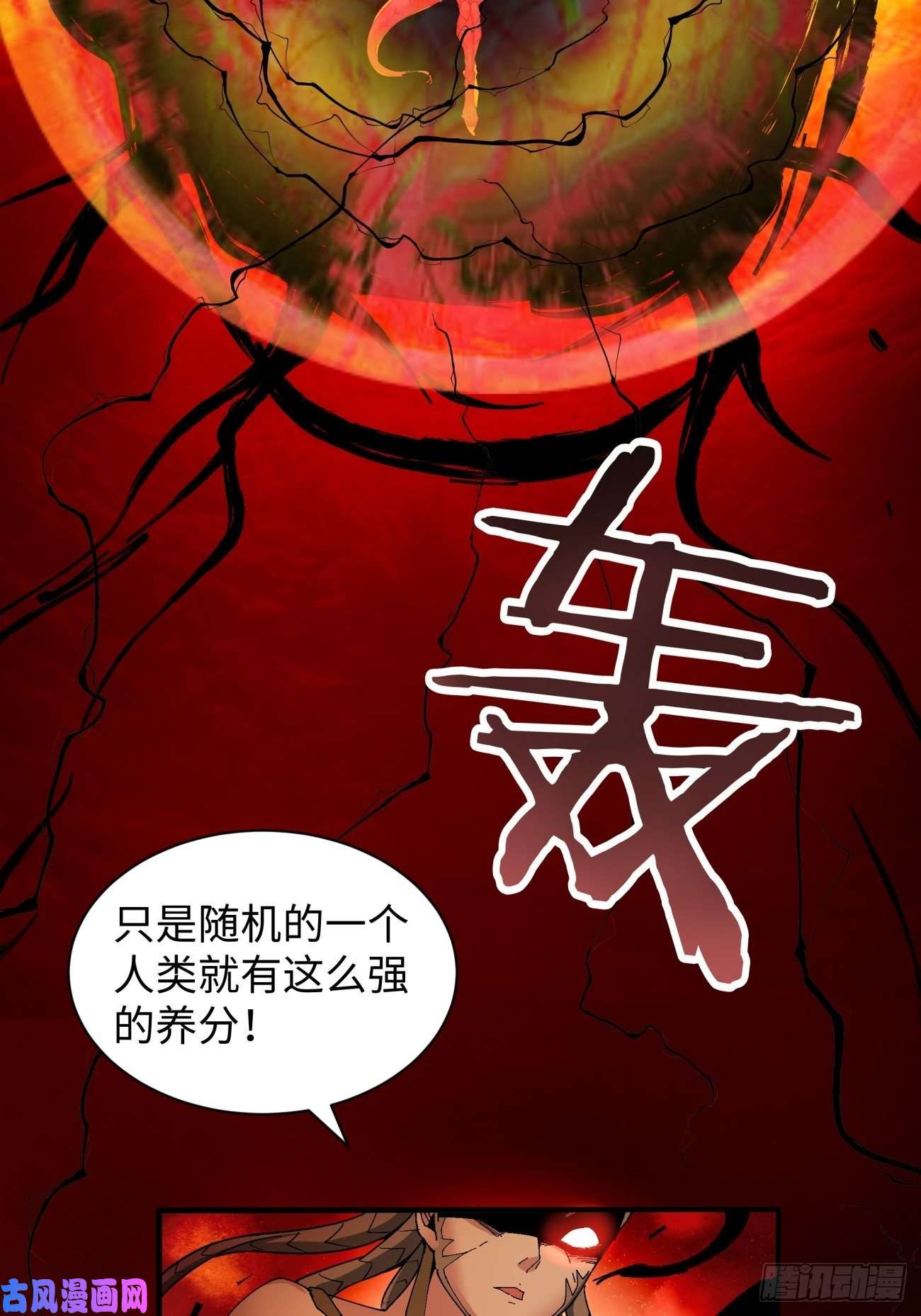 身为首富的我真不想重生啊第六十一话 弹幕的力量