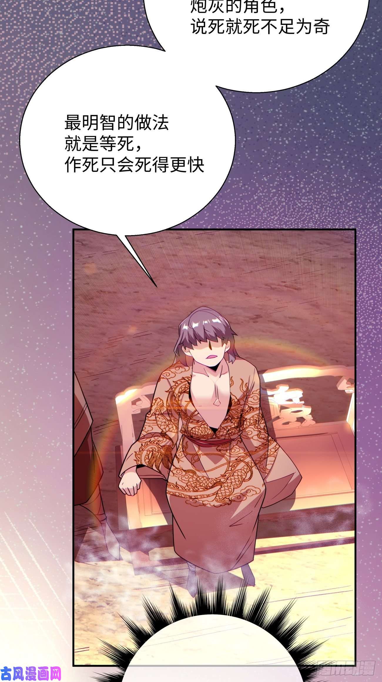 身为首富的我真不想重生啊第六十一话 弹幕的力量