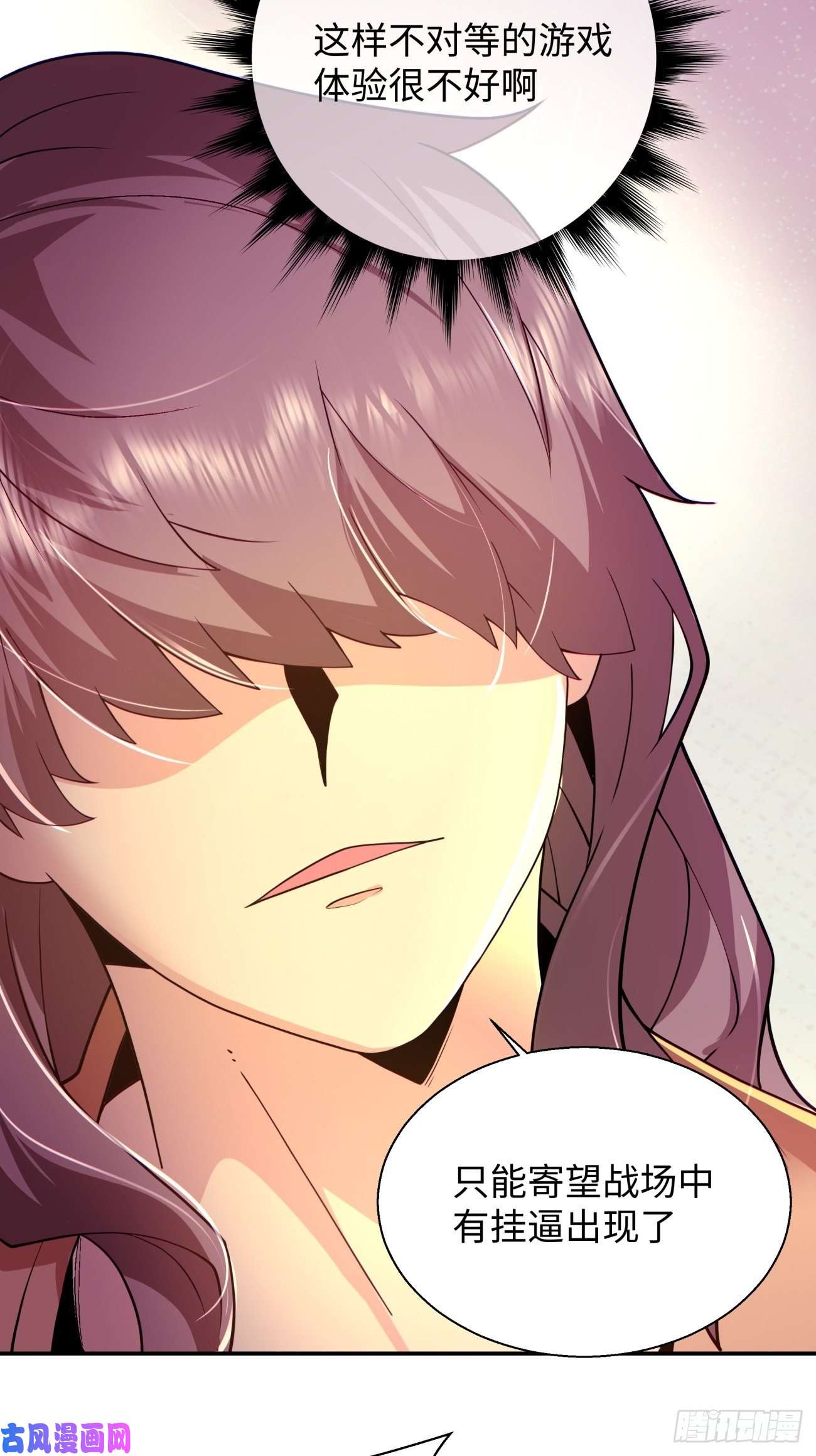 身为首富的我真不想重生啊第六十一话 弹幕的力量