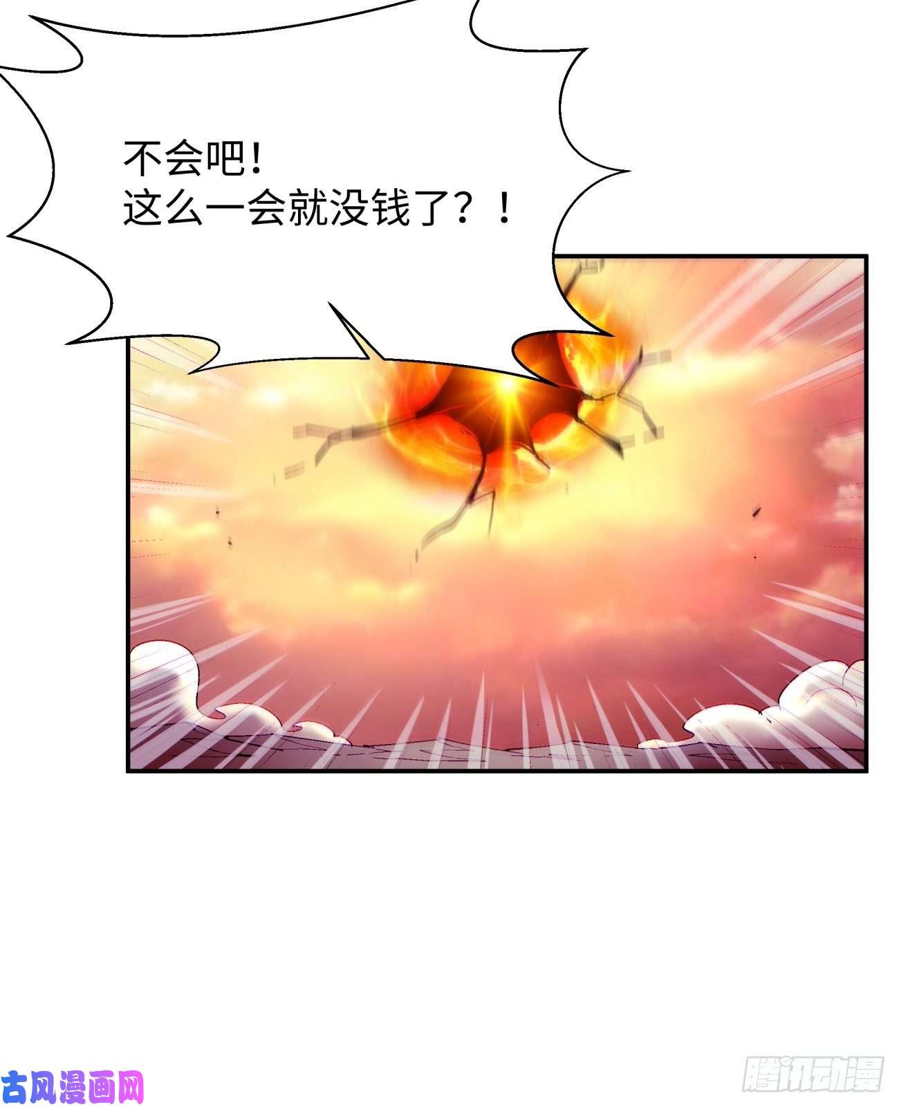 身为首富的我真不想重生啊第六十一话 弹幕的力量