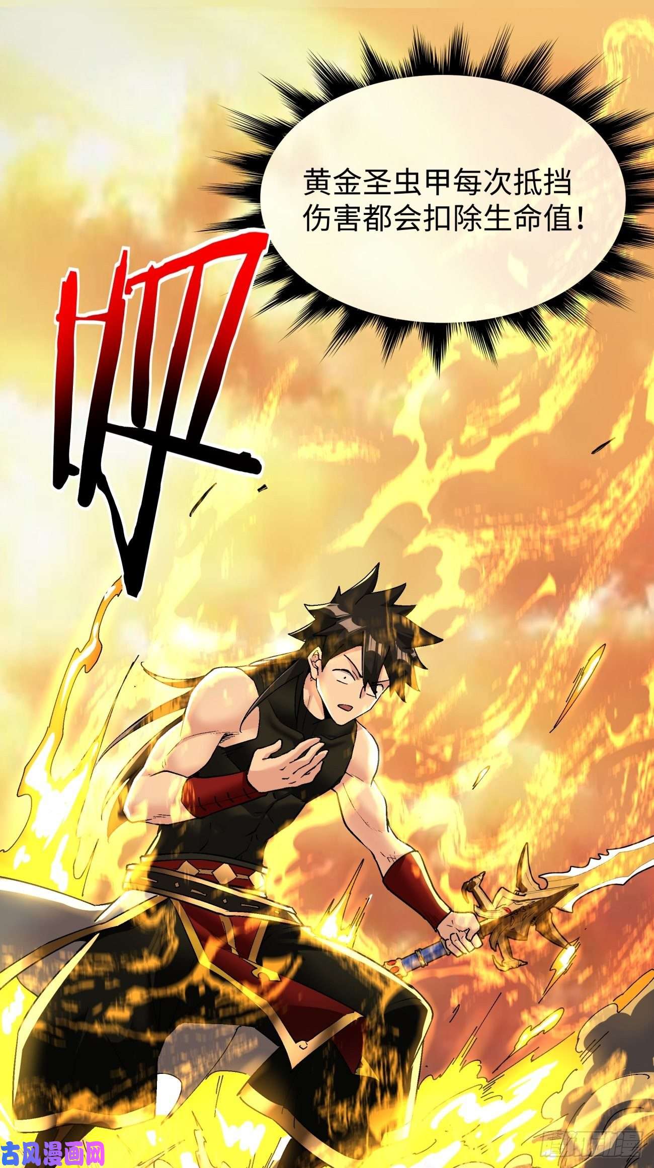 身为首富的我真不想重生啊第六十一话 弹幕的力量