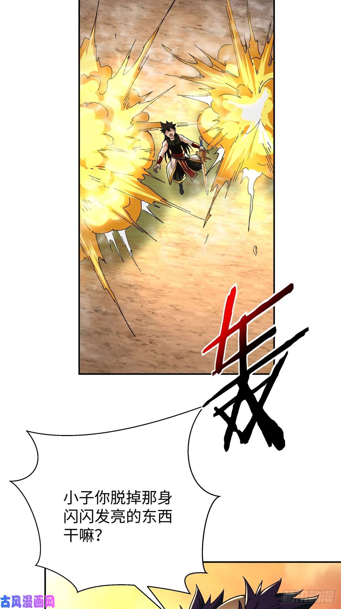 身为首富的我真不想重生啊第六十一话 弹幕的力量