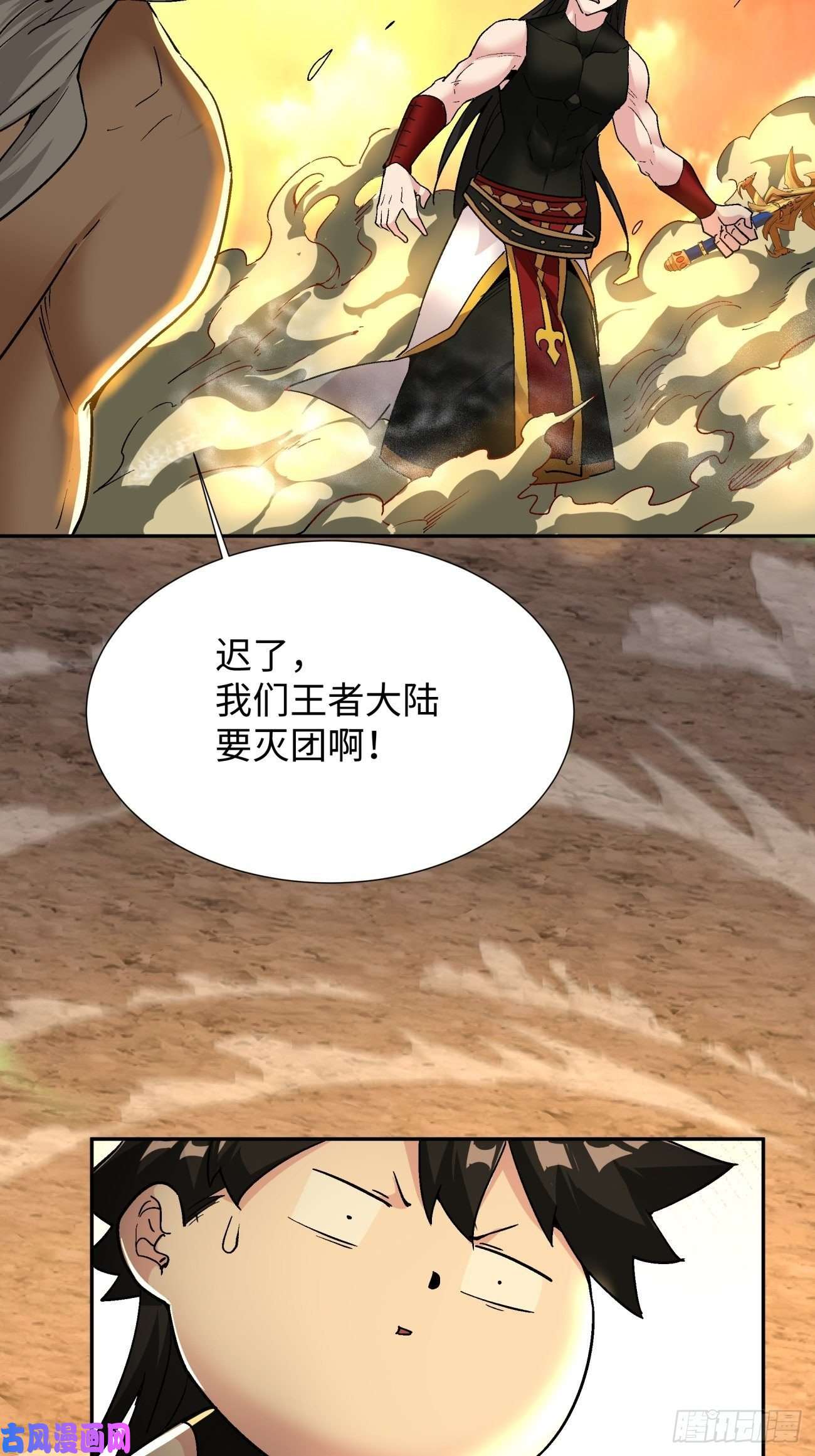 身为首富的我真不想重生啊第六十一话 弹幕的力量