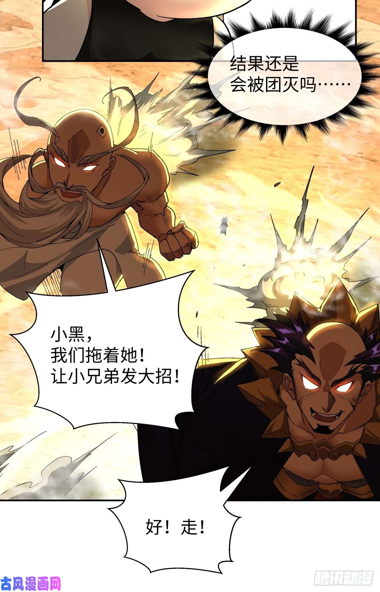 身为首富的我真不想重生啊第六十一话 弹幕的力量