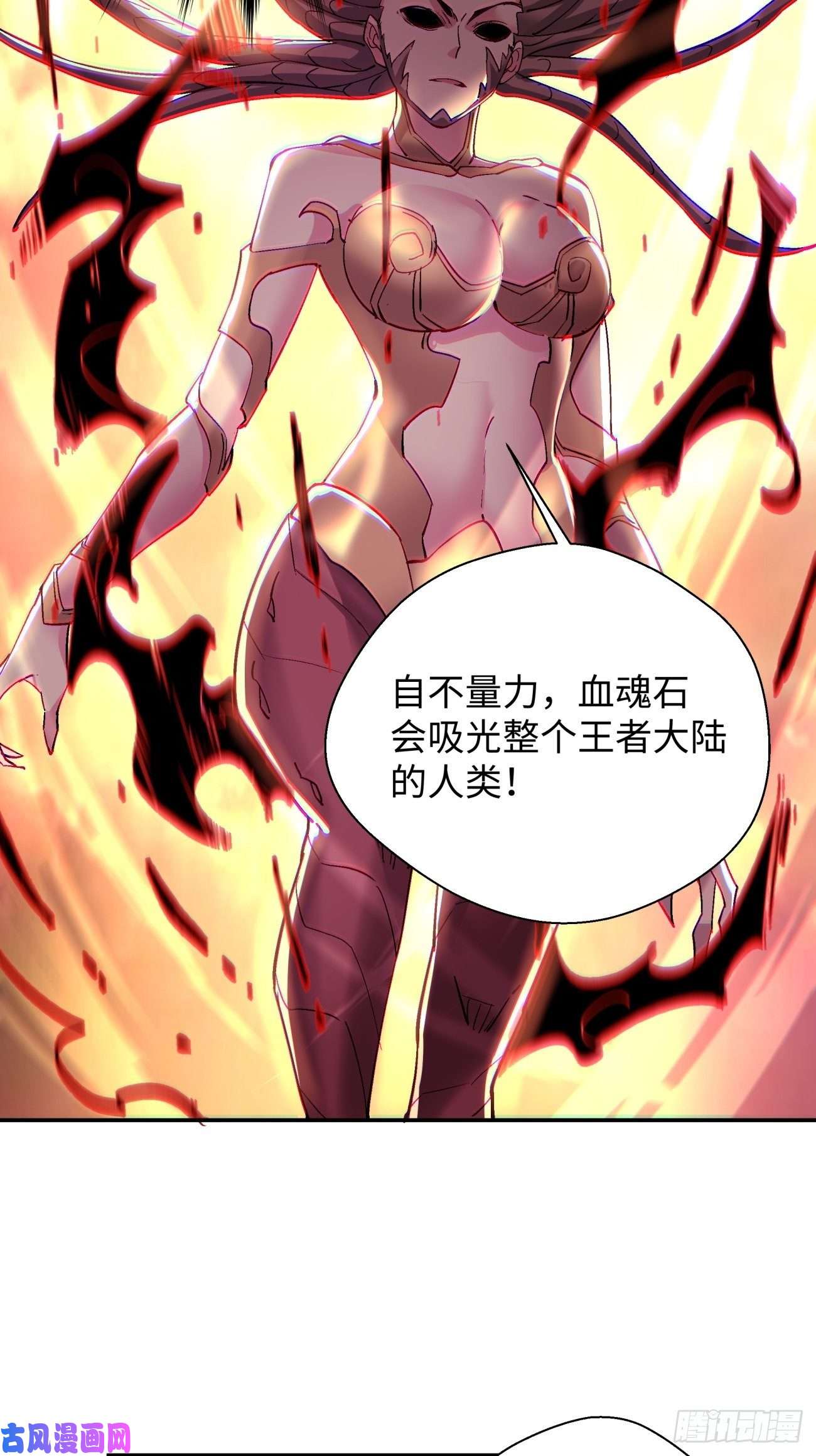 身为首富的我真不想重生啊第六十一话 弹幕的力量