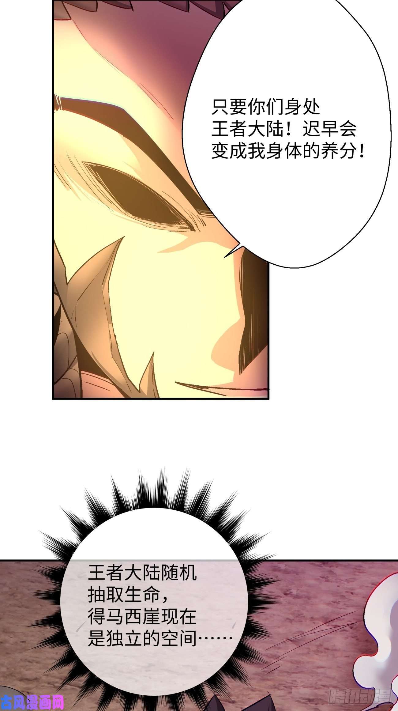 身为首富的我真不想重生啊第六十一话 弹幕的力量