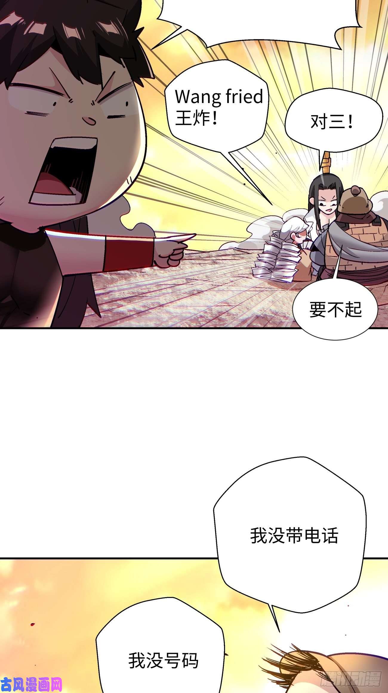 身为首富的我真不想重生啊第六十一话 弹幕的力量