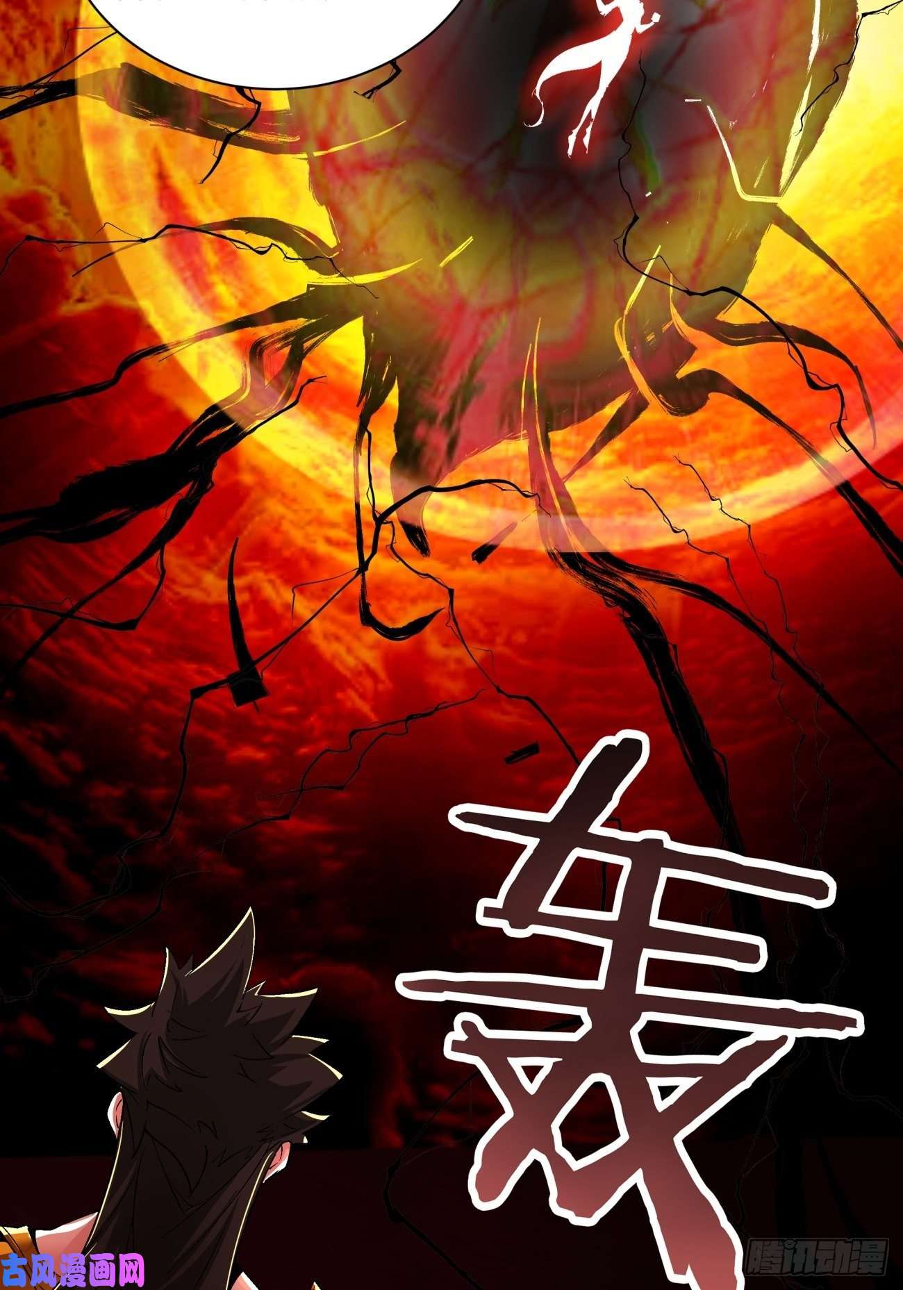 身为首富的我真不想重生啊第六十一话 弹幕的力量