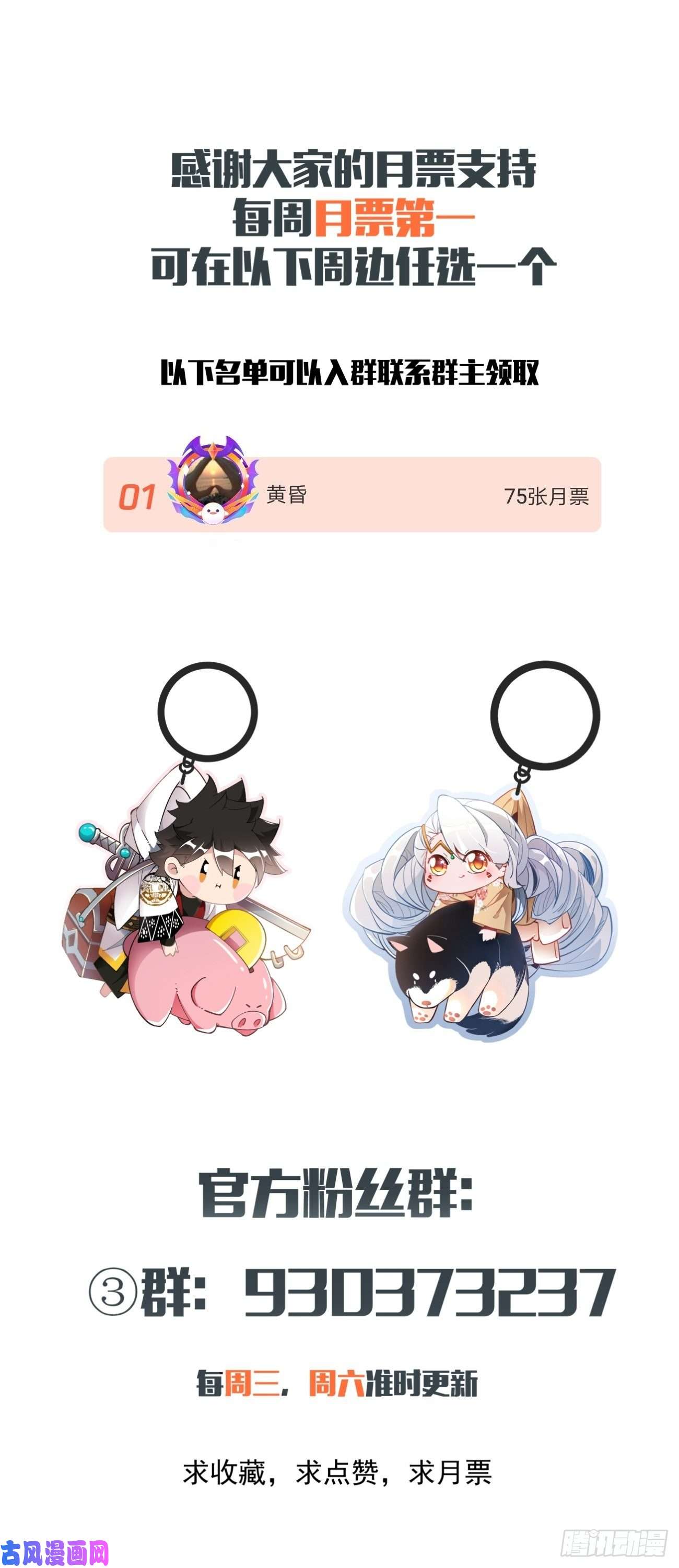 身为首富的我真不想重生啊第六十一话 弹幕的力量