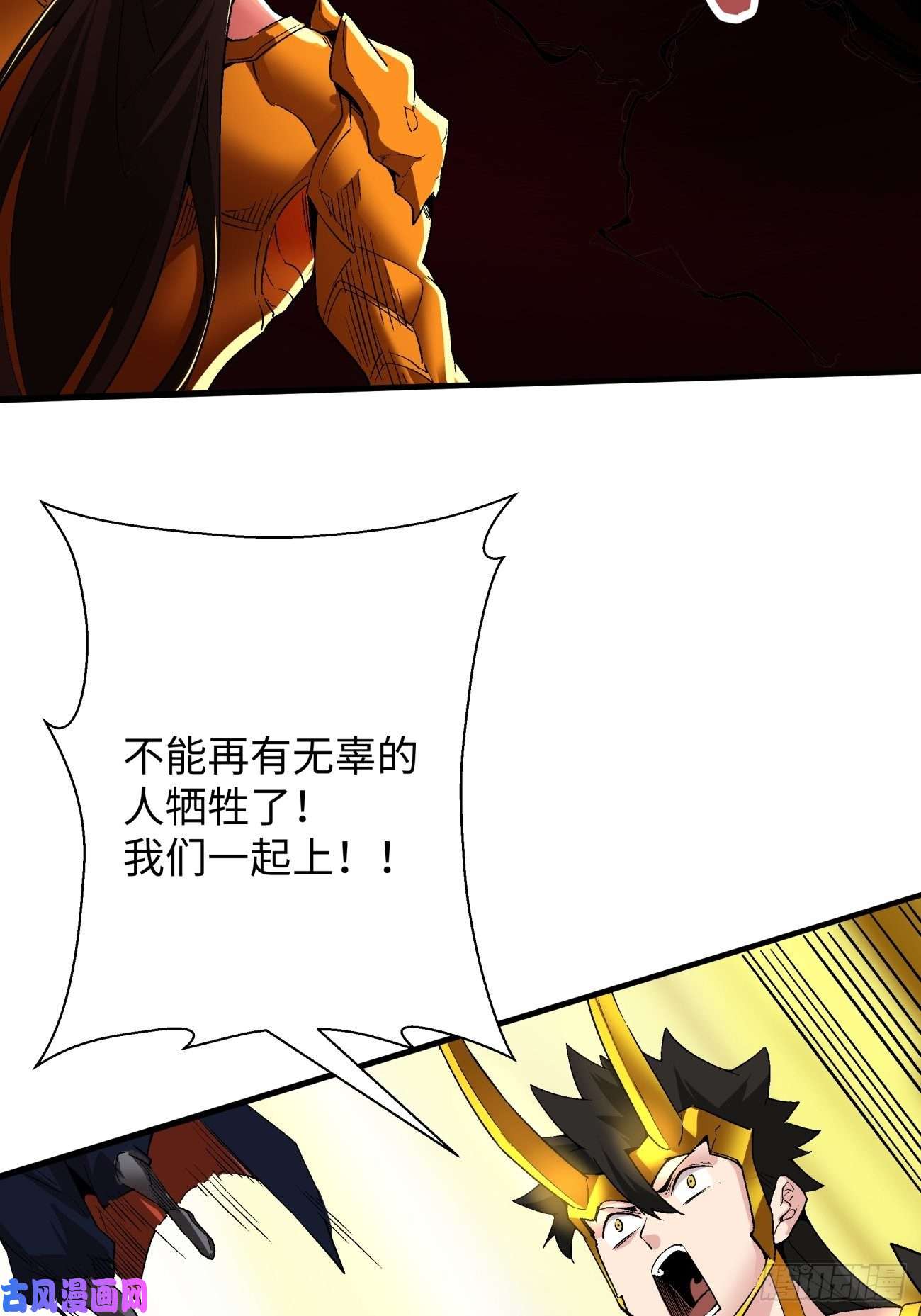 身为首富的我真不想重生啊第六十一话 弹幕的力量