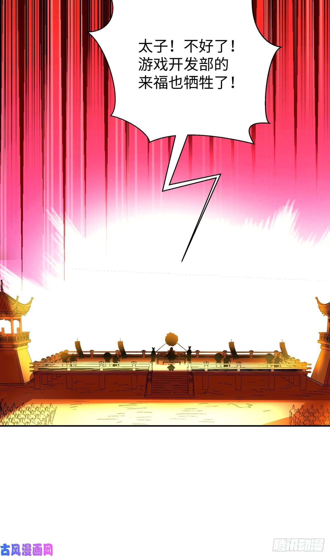 身为首富的我真不想重生啊第六十一话 弹幕的力量