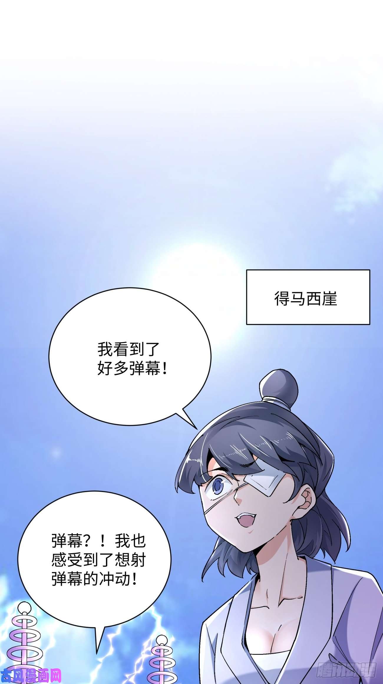 身为首富的我真不想重生啊第六十二话 又见面了