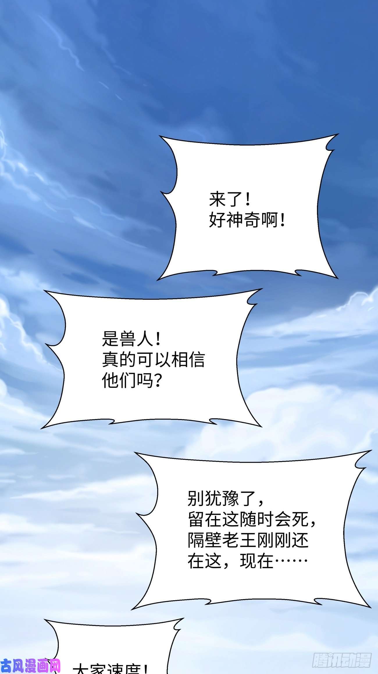 身为首富的我真不想重生啊第六十二话 又见面了