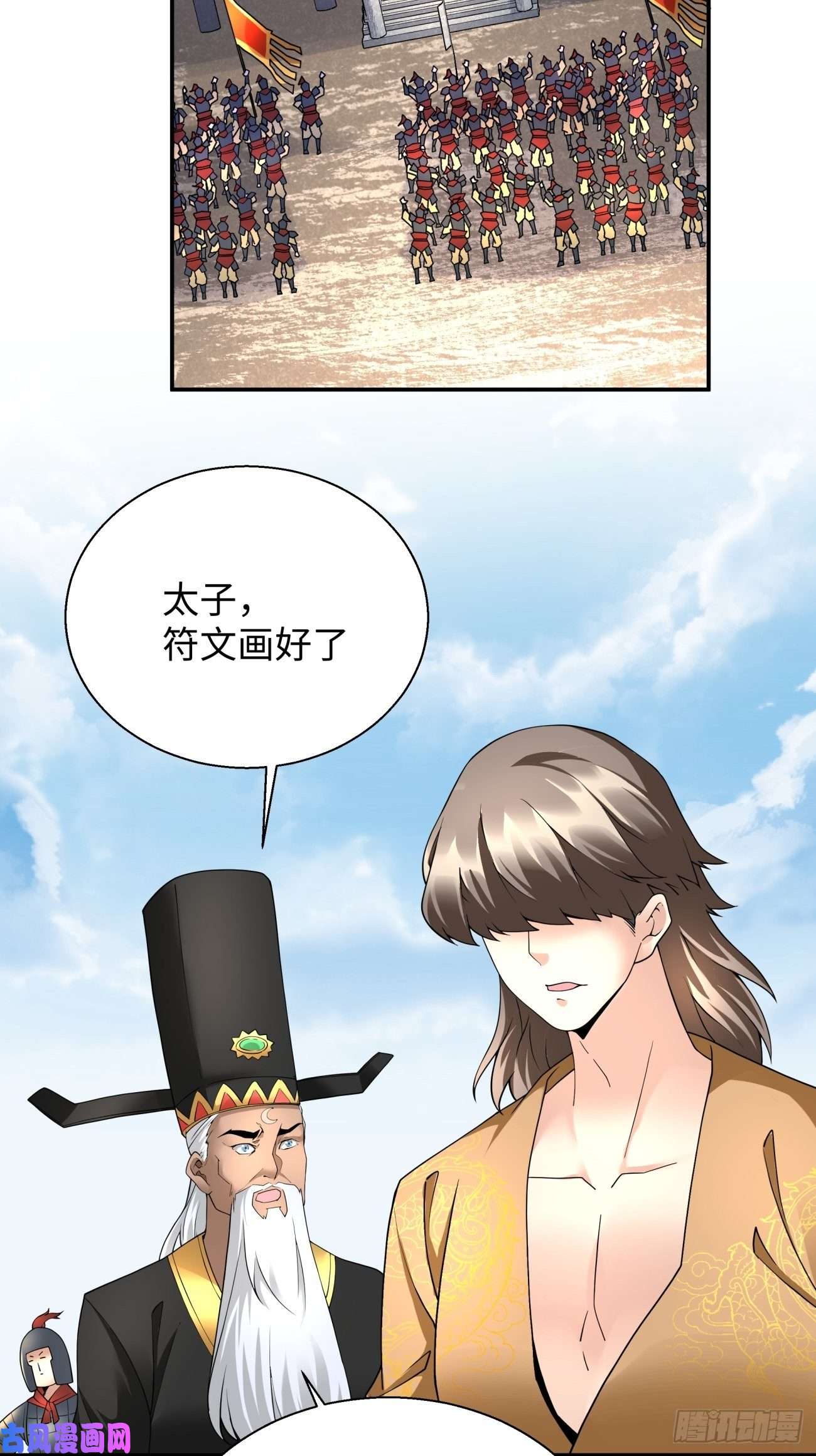 身为首富的我真不想重生啊第六十二话 又见面了