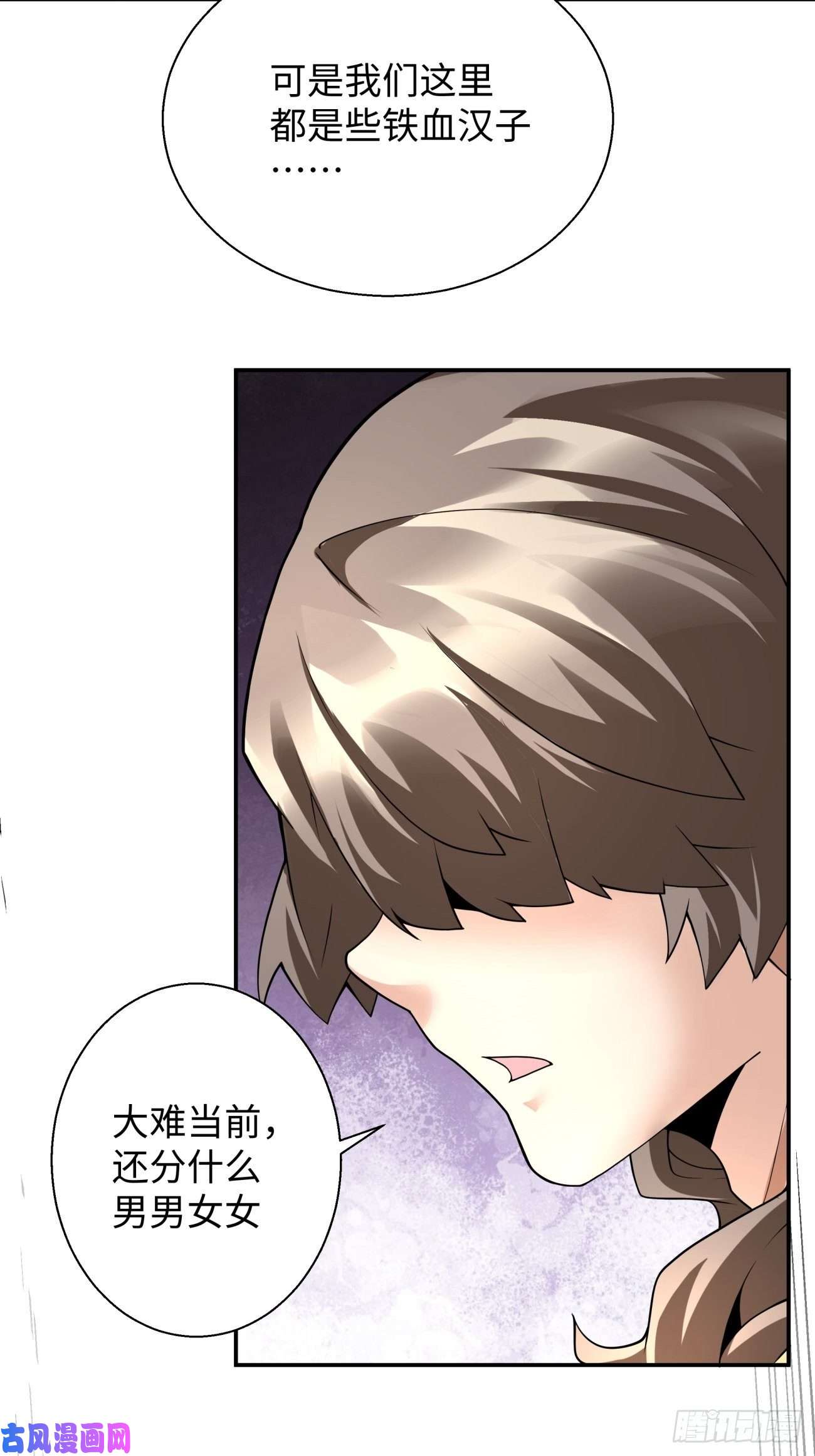 身为首富的我真不想重生啊第六十二话 又见面了