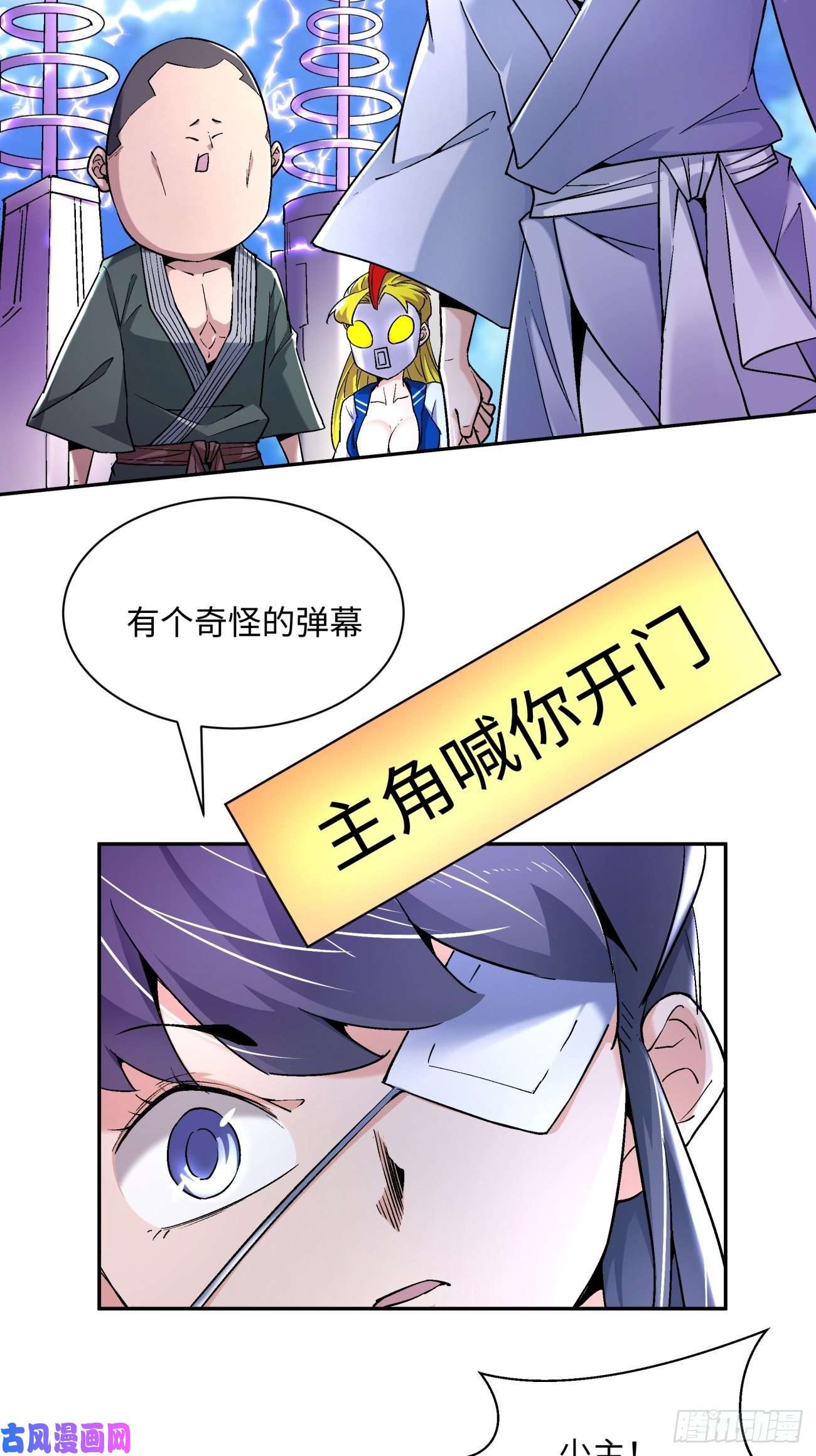 身为首富的我真不想重生啊第六十二话 又见面了