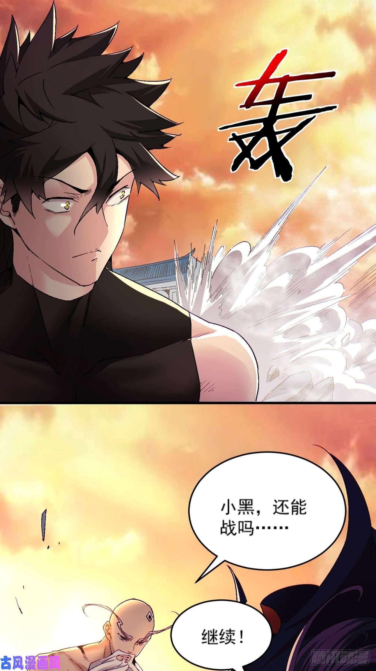 身为首富的我真不想重生啊第六十二话 又见面了