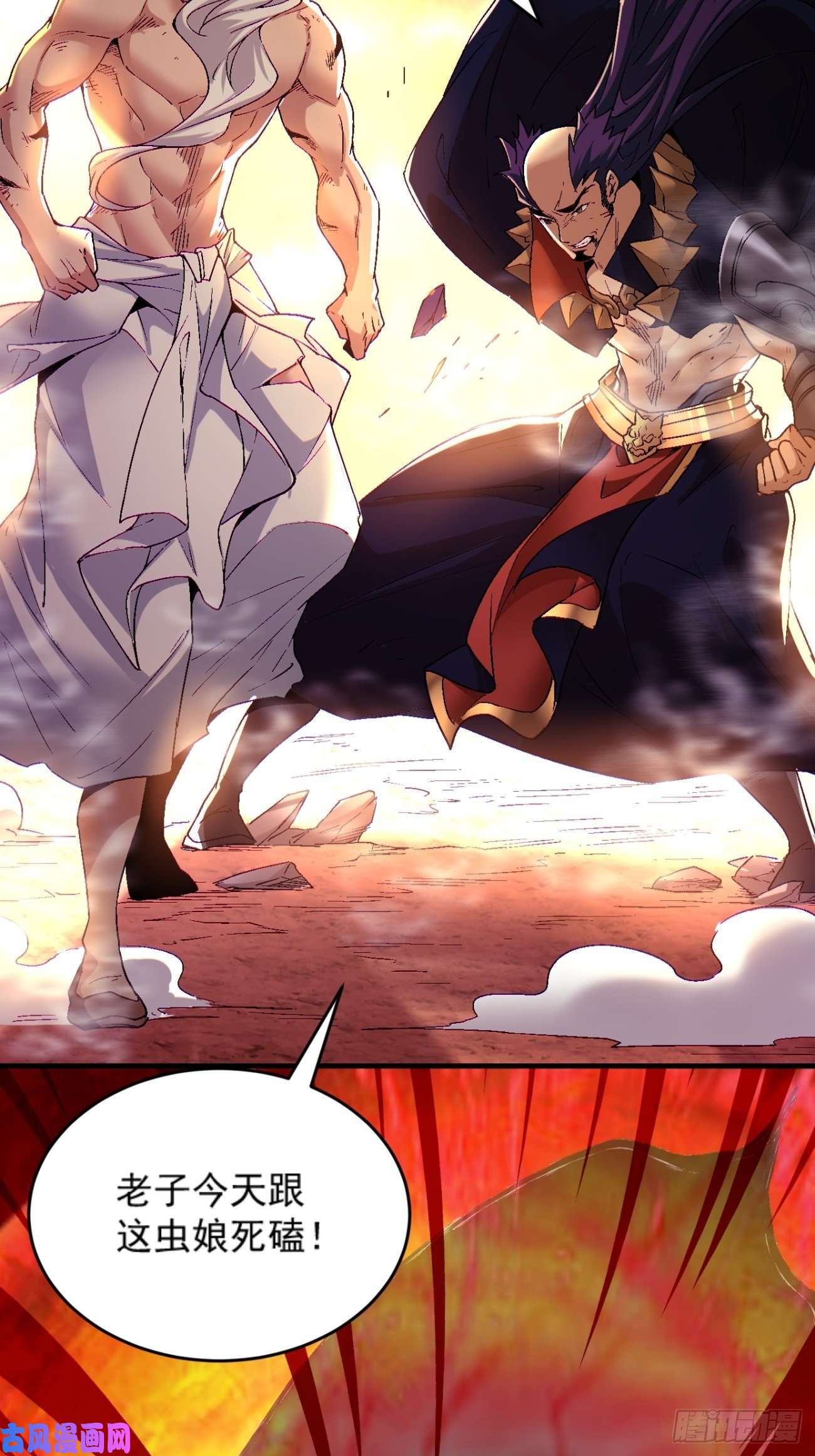 身为首富的我真不想重生啊第六十二话 又见面了