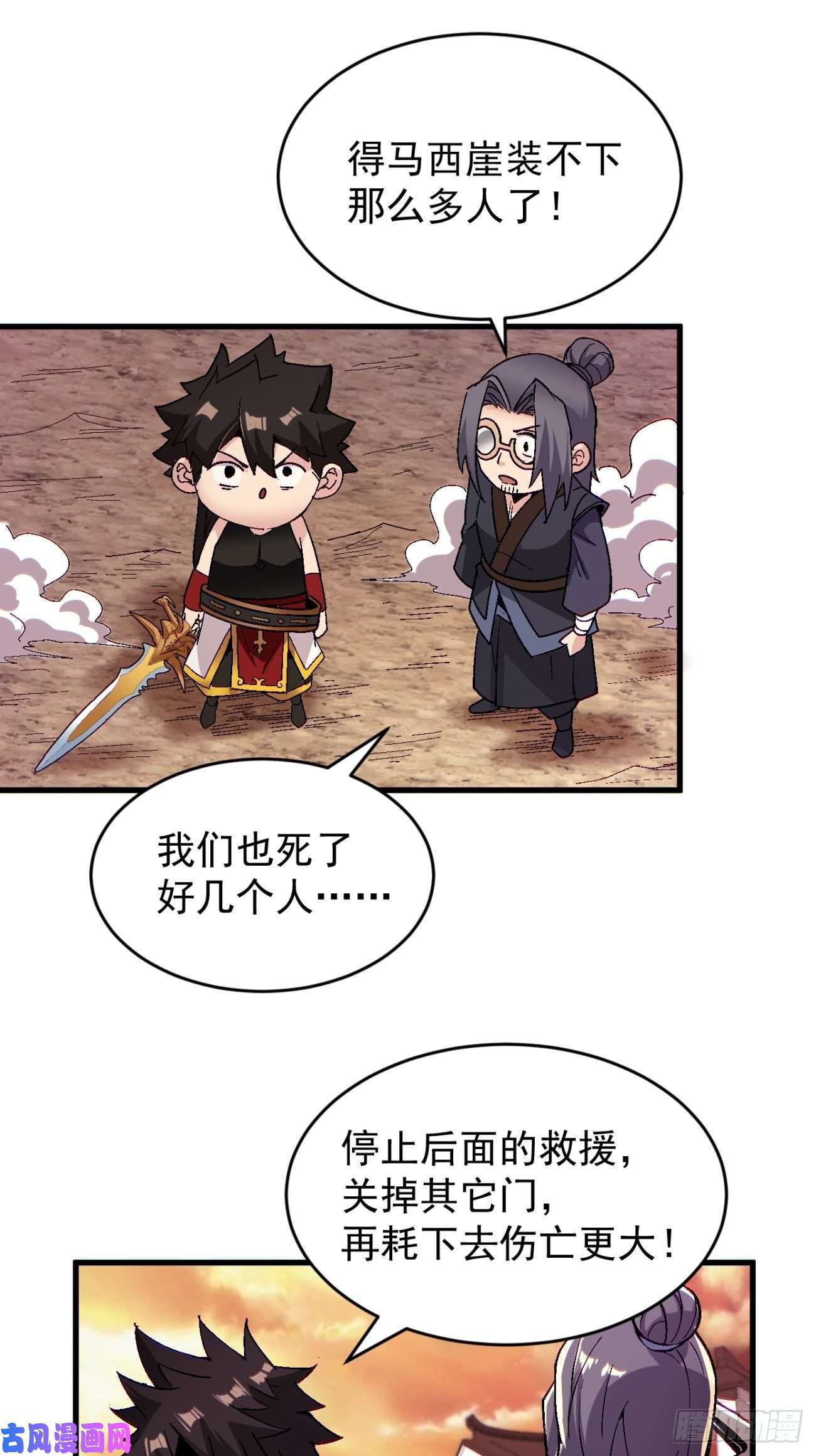 身为首富的我真不想重生啊第六十二话 又见面了