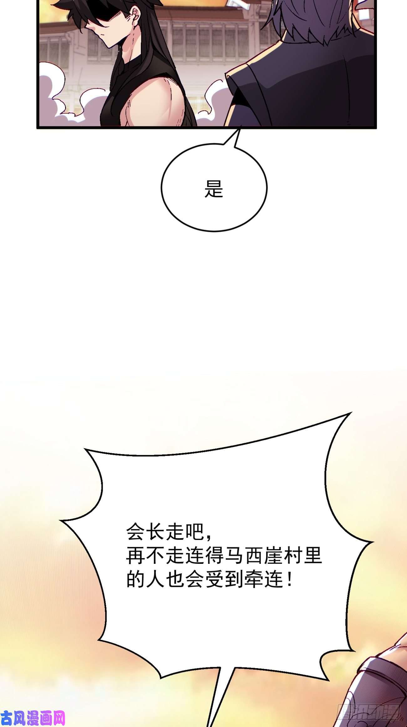 身为首富的我真不想重生啊第六十二话 又见面了