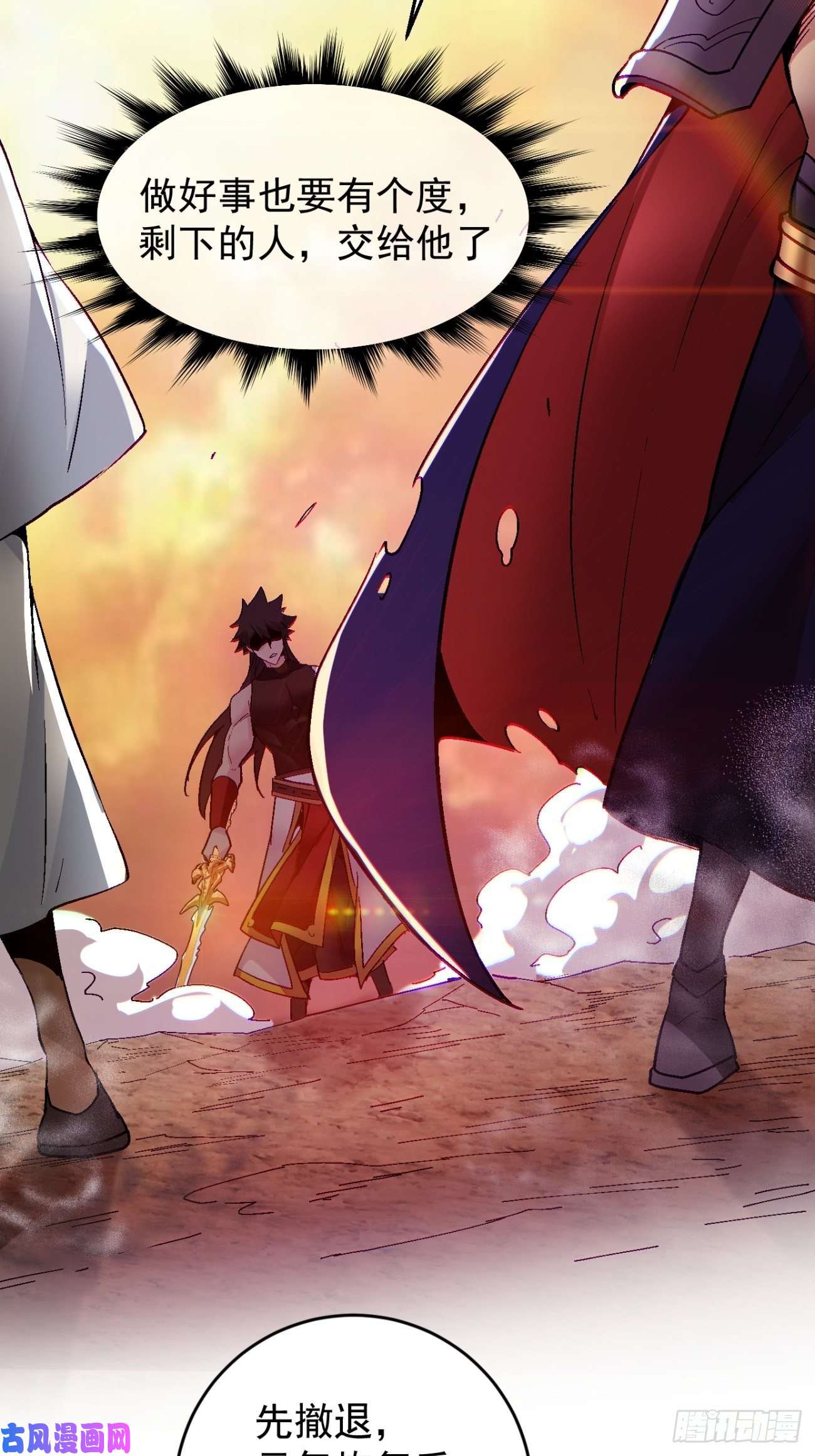 身为首富的我真不想重生啊第六十二话 又见面了