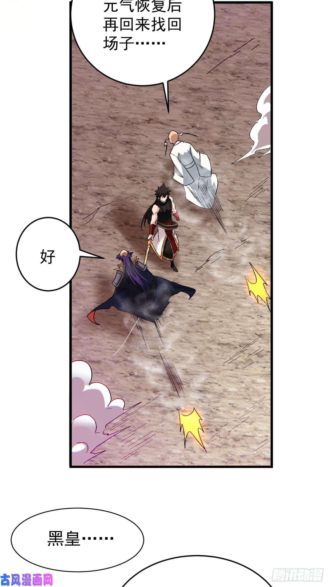 身为首富的我真不想重生啊第六十二话 又见面了