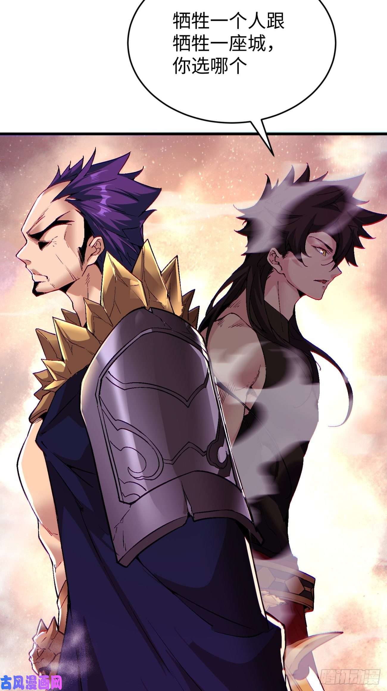 身为首富的我真不想重生啊第六十二话 又见面了