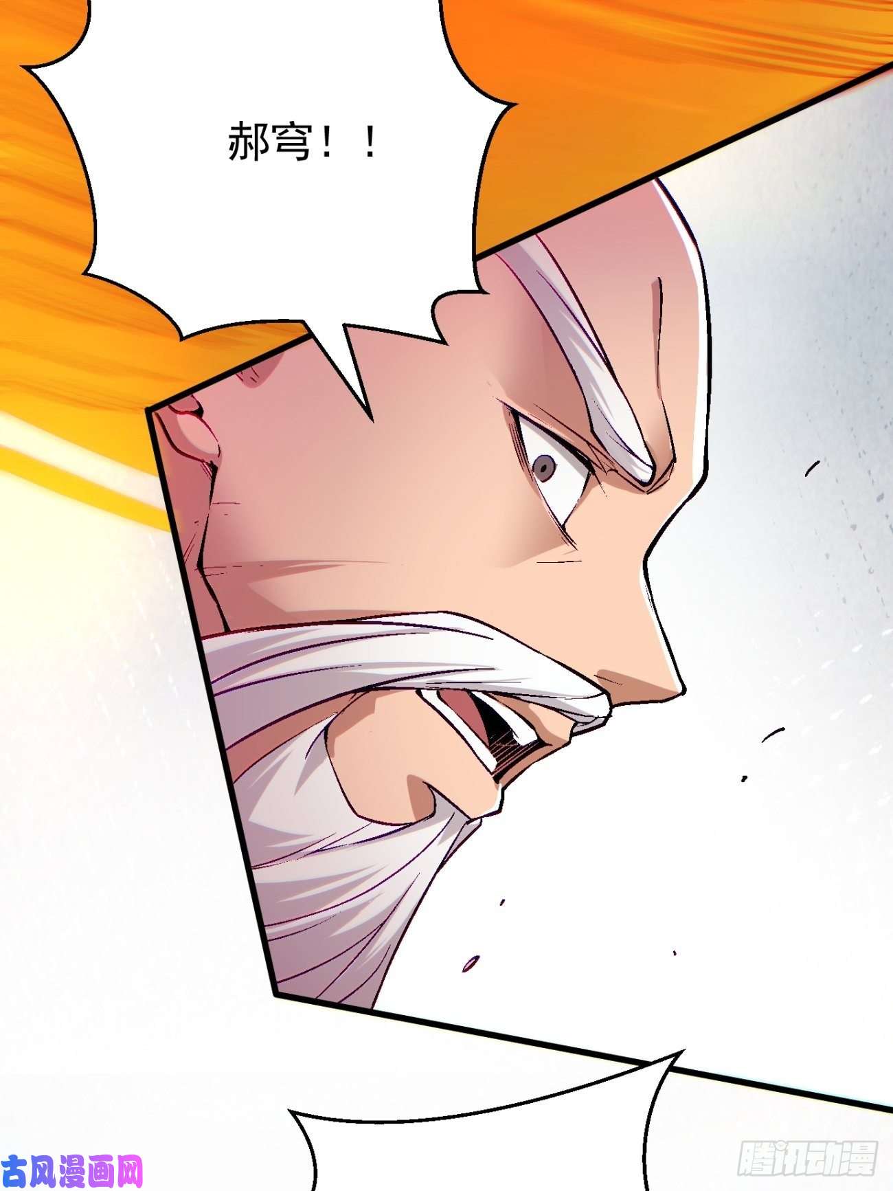 身为首富的我真不想重生啊第六十二话 又见面了