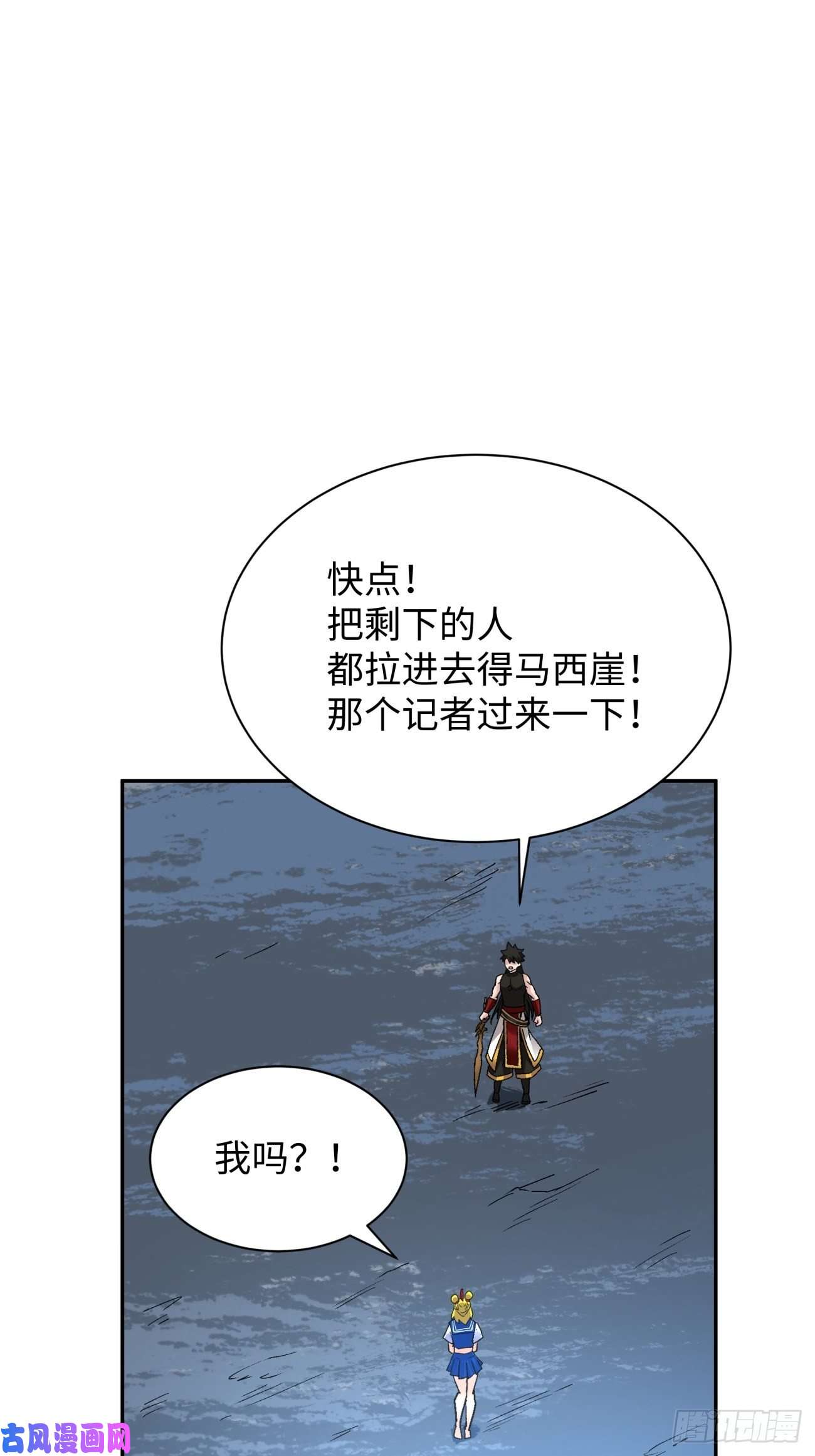 身为首富的我真不想重生啊第六十二话 又见面了