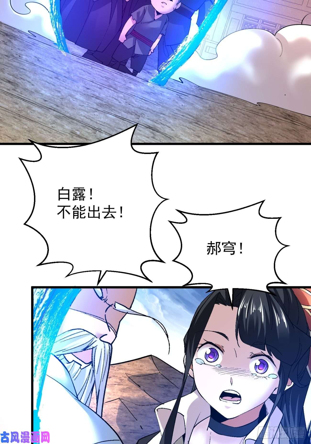 身为首富的我真不想重生啊第六十二话 又见面了