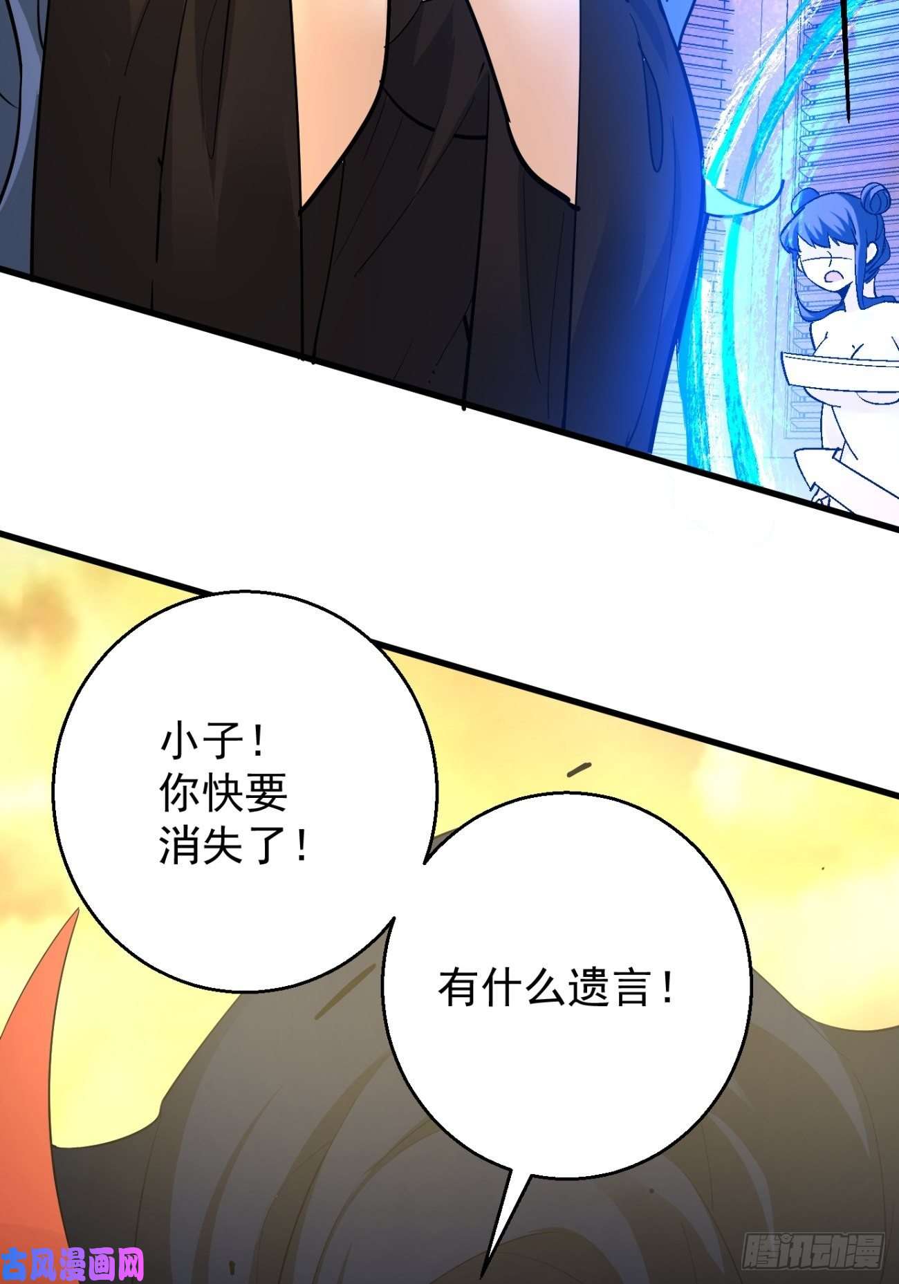 身为首富的我真不想重生啊第六十二话 又见面了