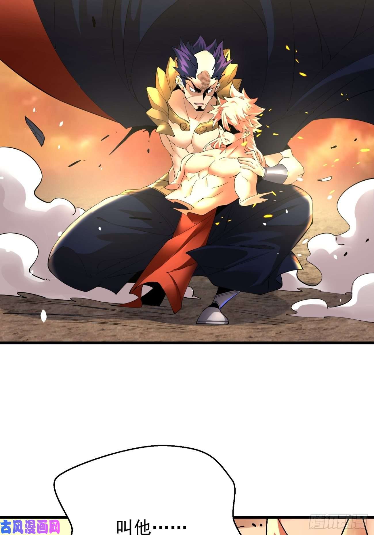 身为首富的我真不想重生啊第六十二话 又见面了