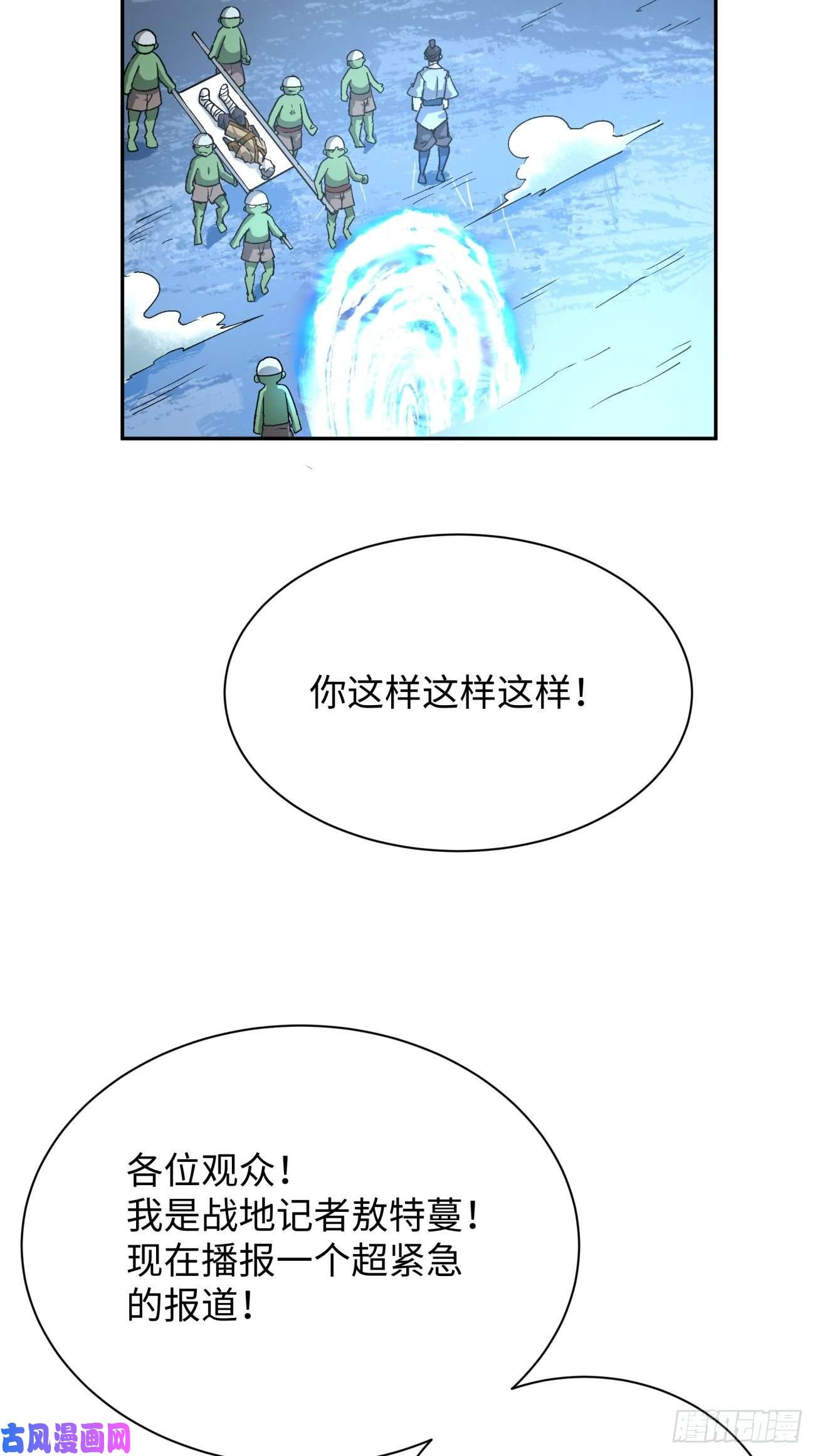 身为首富的我真不想重生啊第六十二话 又见面了