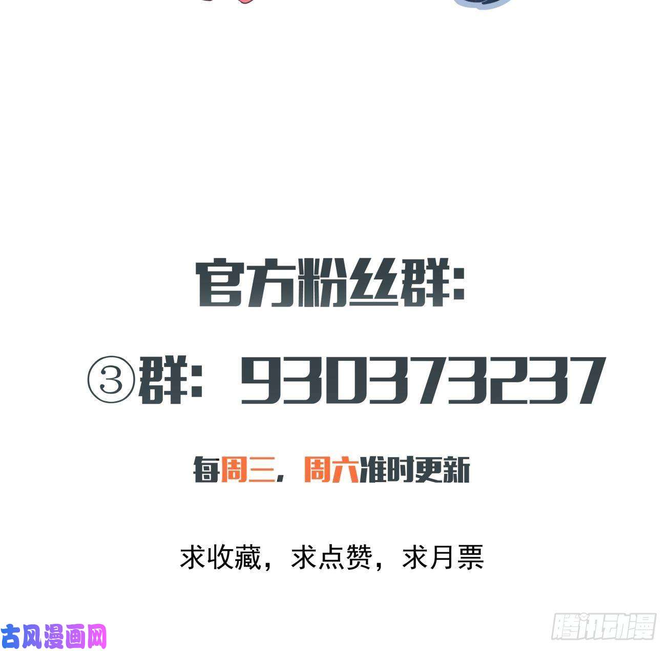 身为首富的我真不想重生啊第六十二话 又见面了