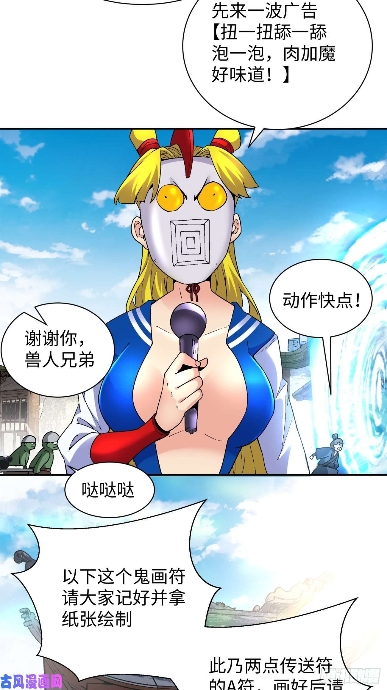 身为首富的我真不想重生啊第六十二话 又见面了