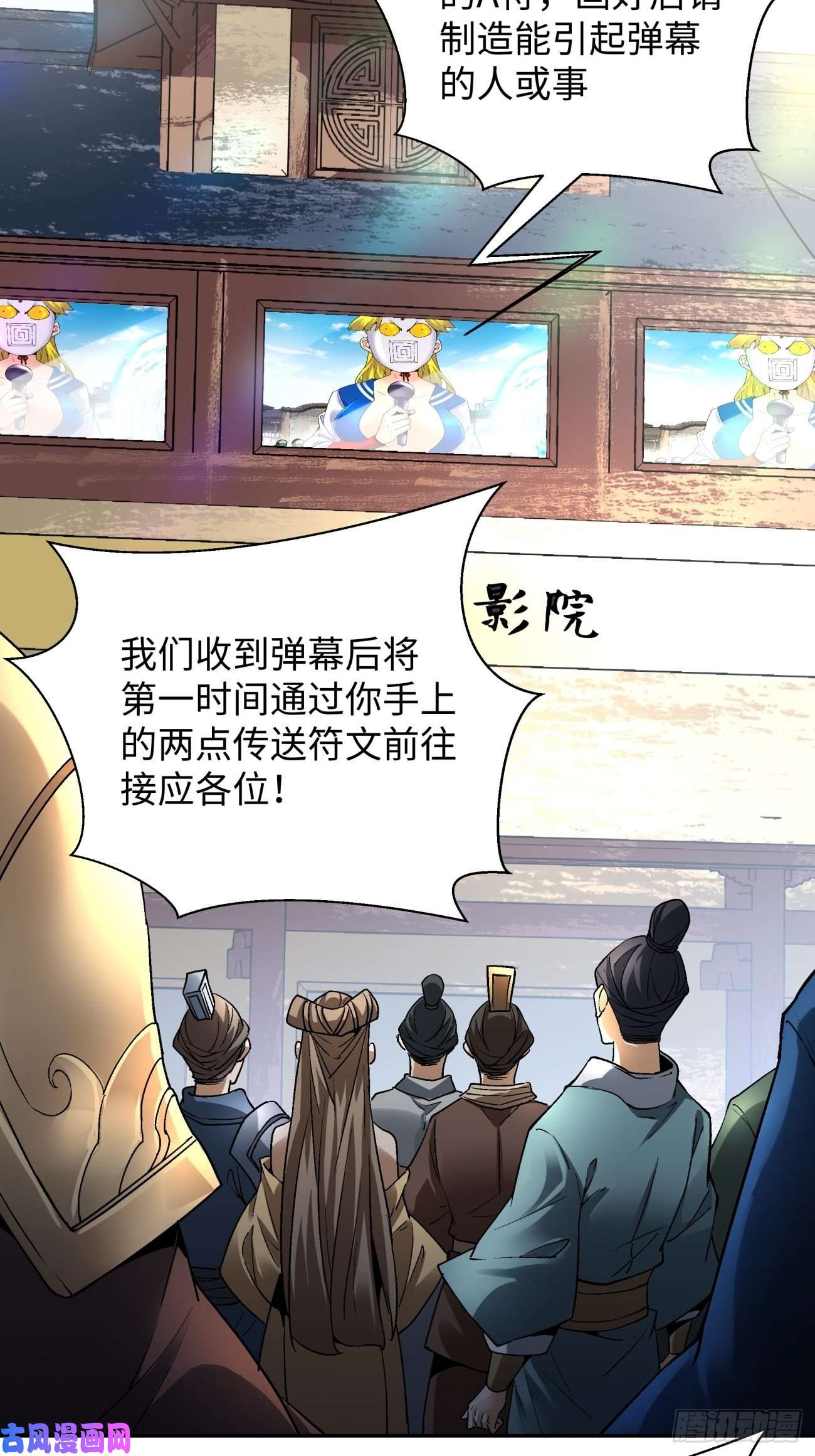 身为首富的我真不想重生啊第六十二话 又见面了