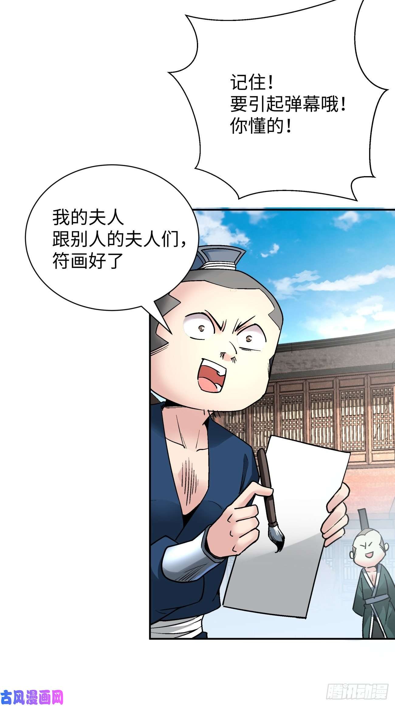 身为首富的我真不想重生啊第六十二话 又见面了