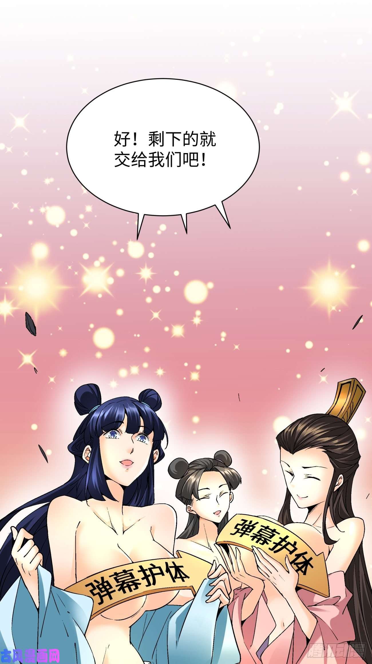 身为首富的我真不想重生啊第六十二话 又见面了