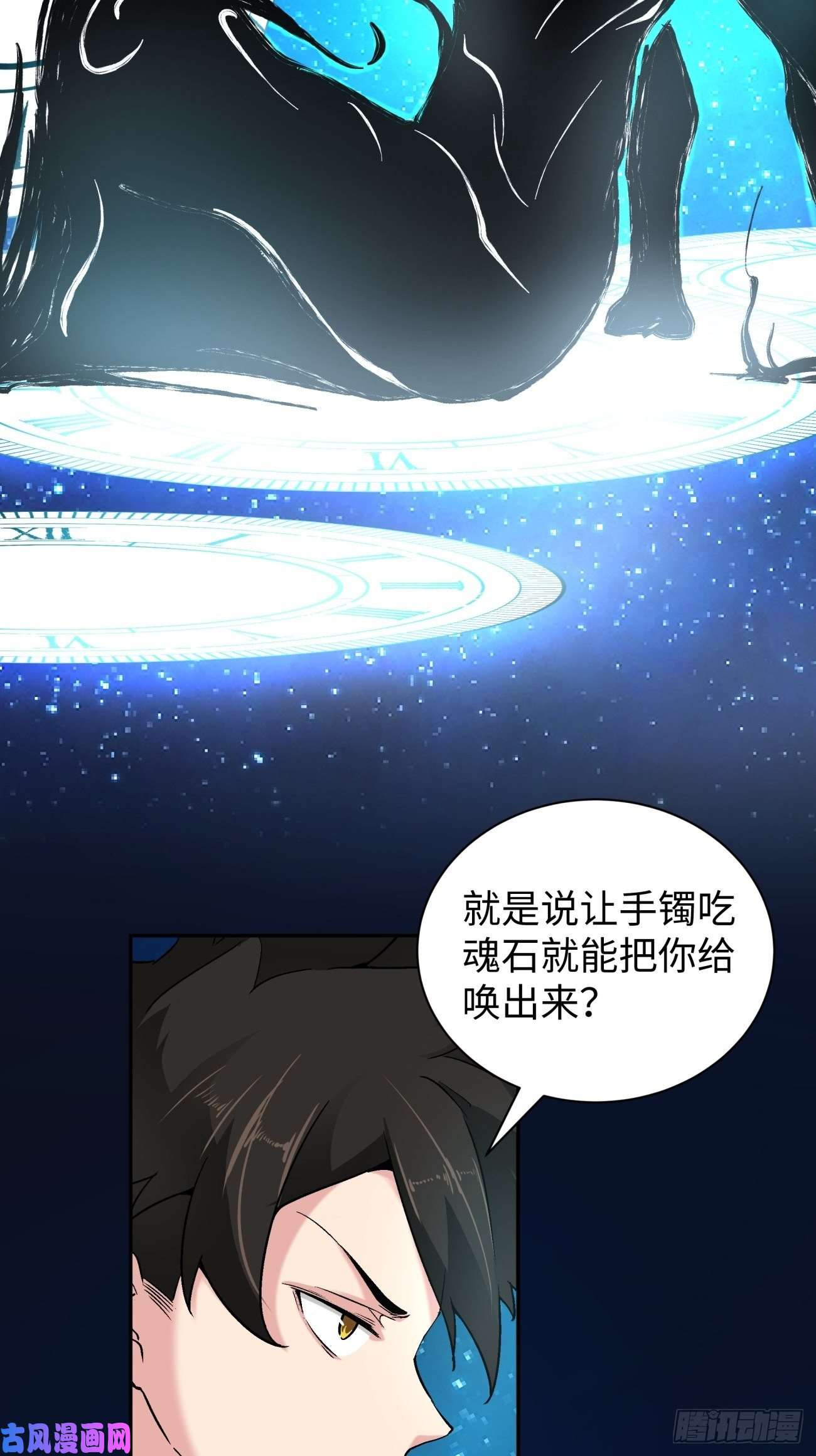 身为首富的我真不想重生啊第六十三话 陨落