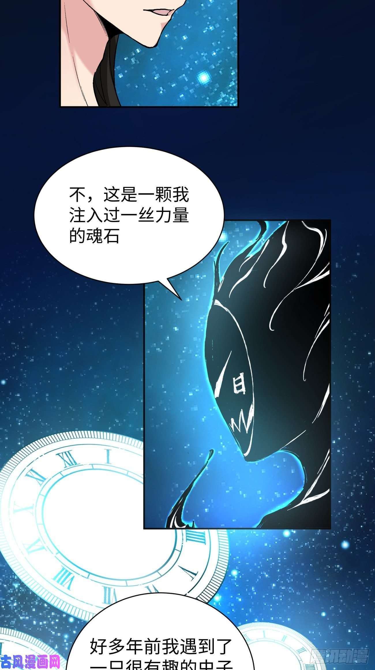 身为首富的我真不想重生啊第六十三话 陨落