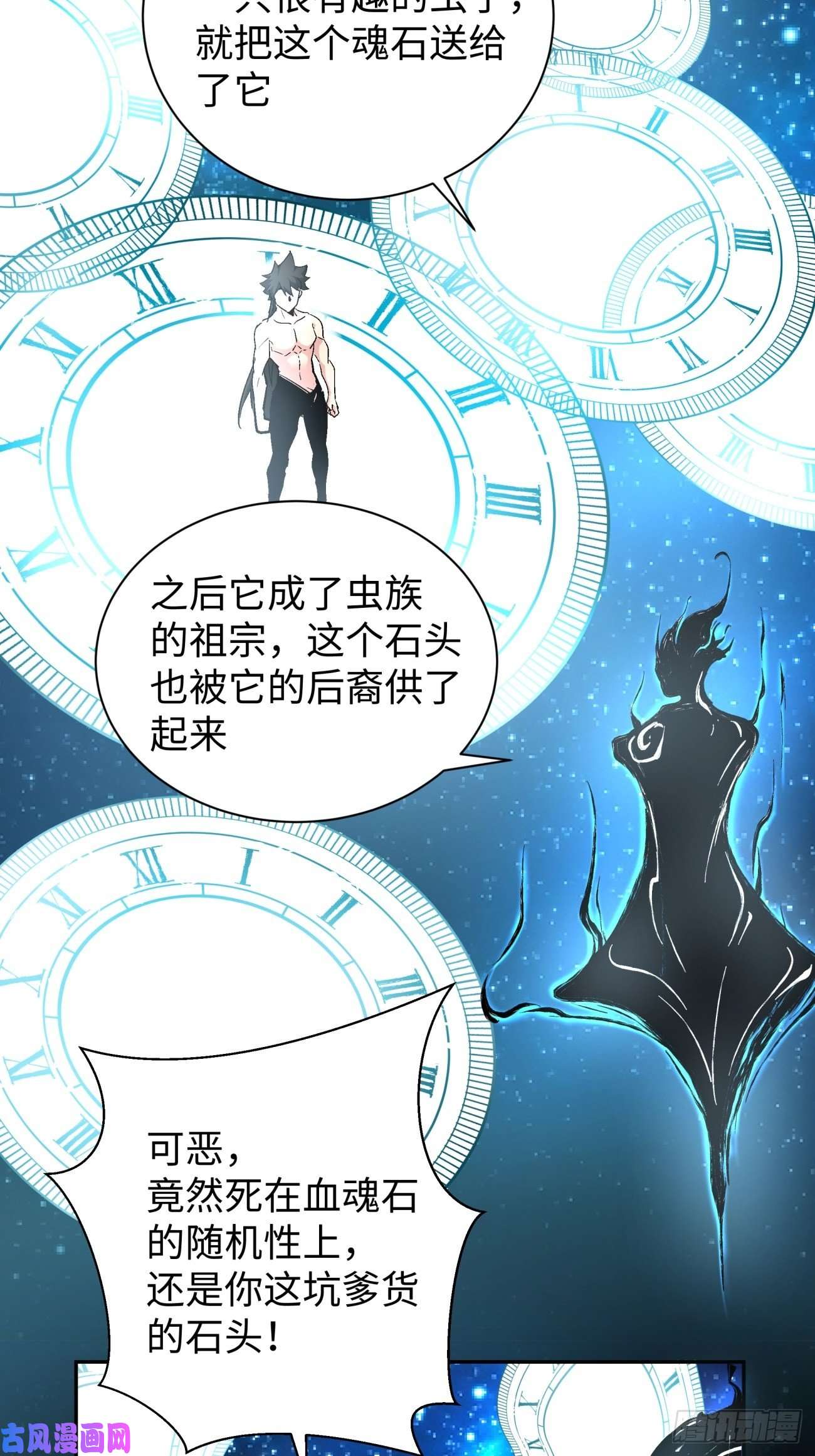 身为首富的我真不想重生啊第六十三话 陨落